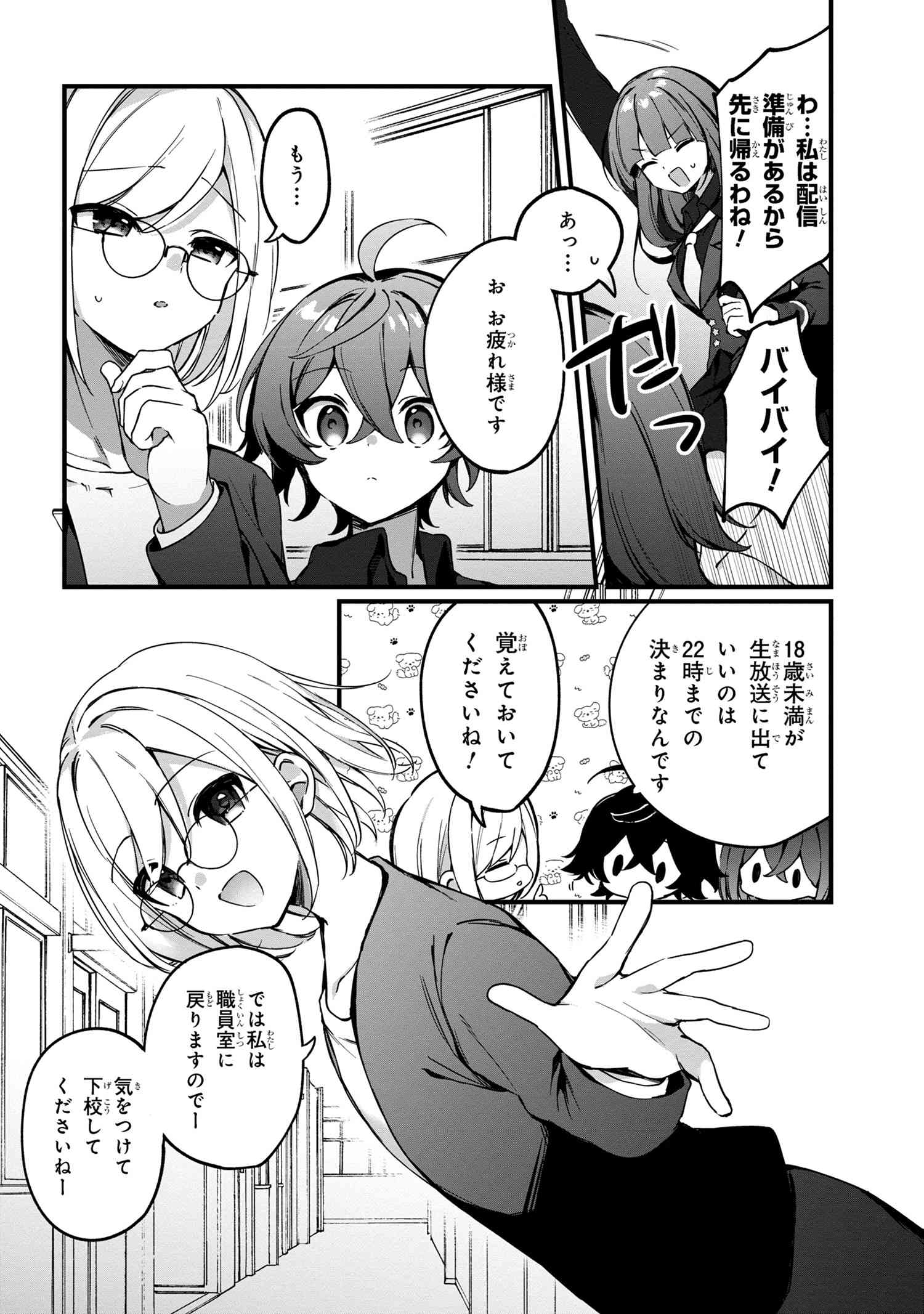 Mofumofu To Tanoshimu Mujintou Nonbiri Kaitaku Life - Chapter 2.2 - Page 4