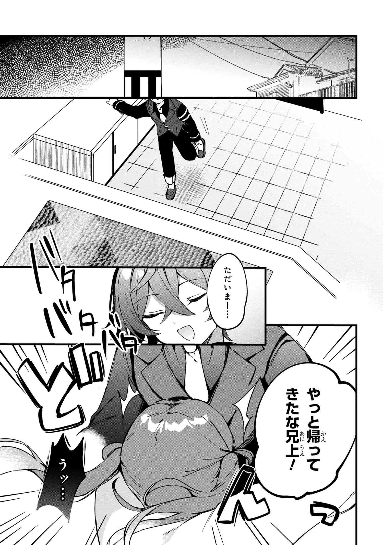 Mofumofu To Tanoshimu Mujintou Nonbiri Kaitaku Life - Chapter 2.2 - Page 5
