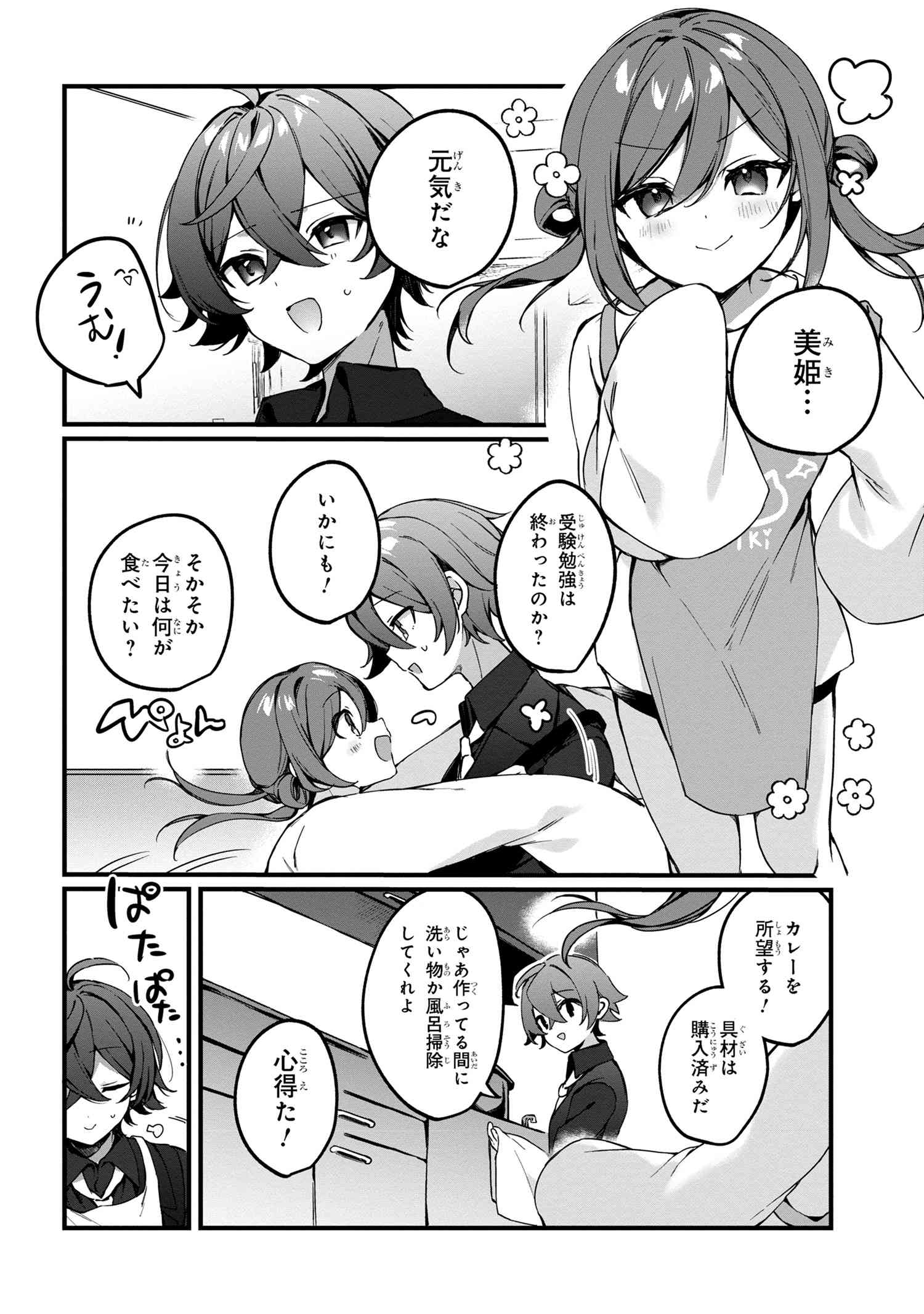 Mofumofu To Tanoshimu Mujintou Nonbiri Kaitaku Life - Chapter 2.2 - Page 6