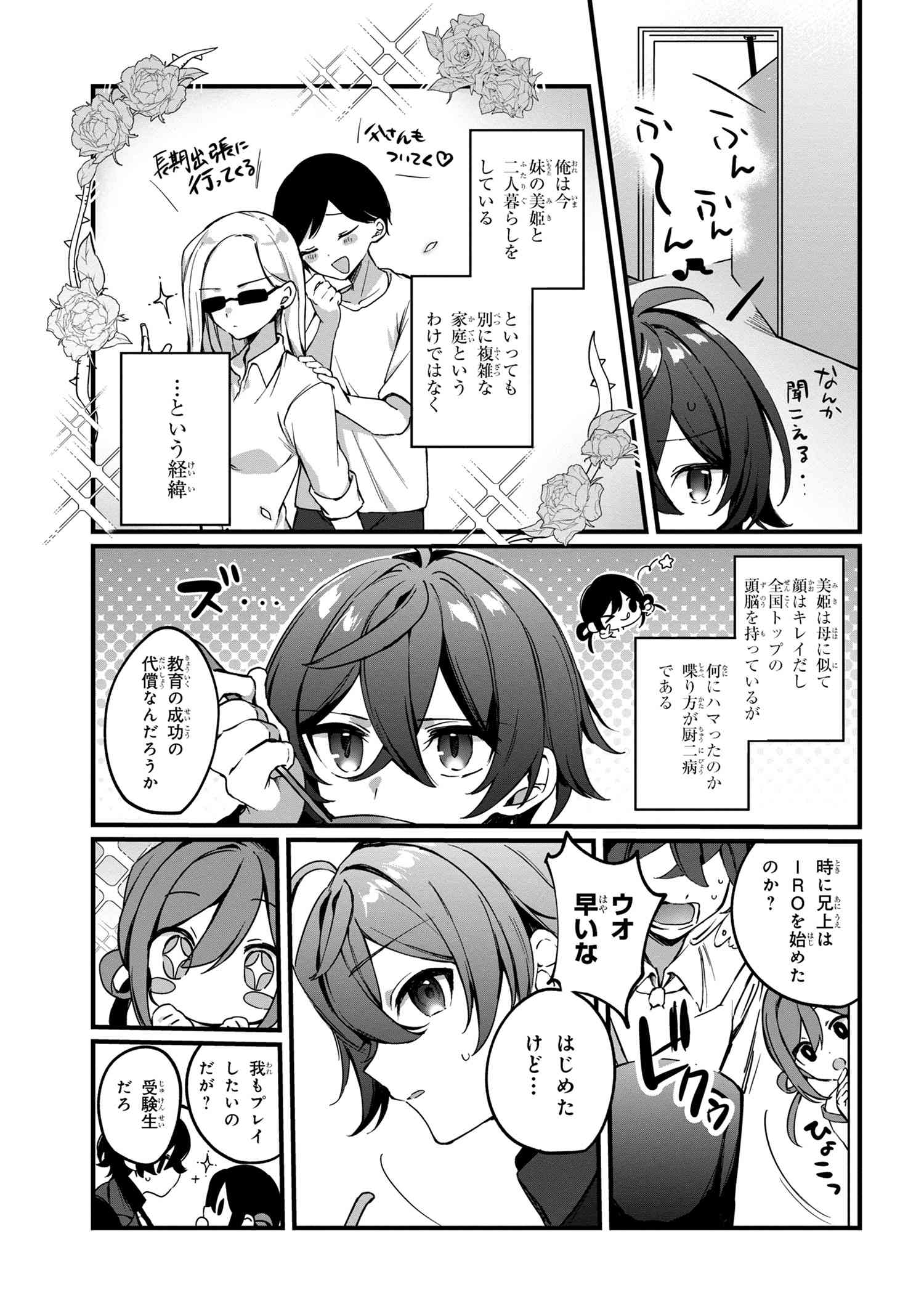 Mofumofu To Tanoshimu Mujintou Nonbiri Kaitaku Life - Chapter 2.2 - Page 7