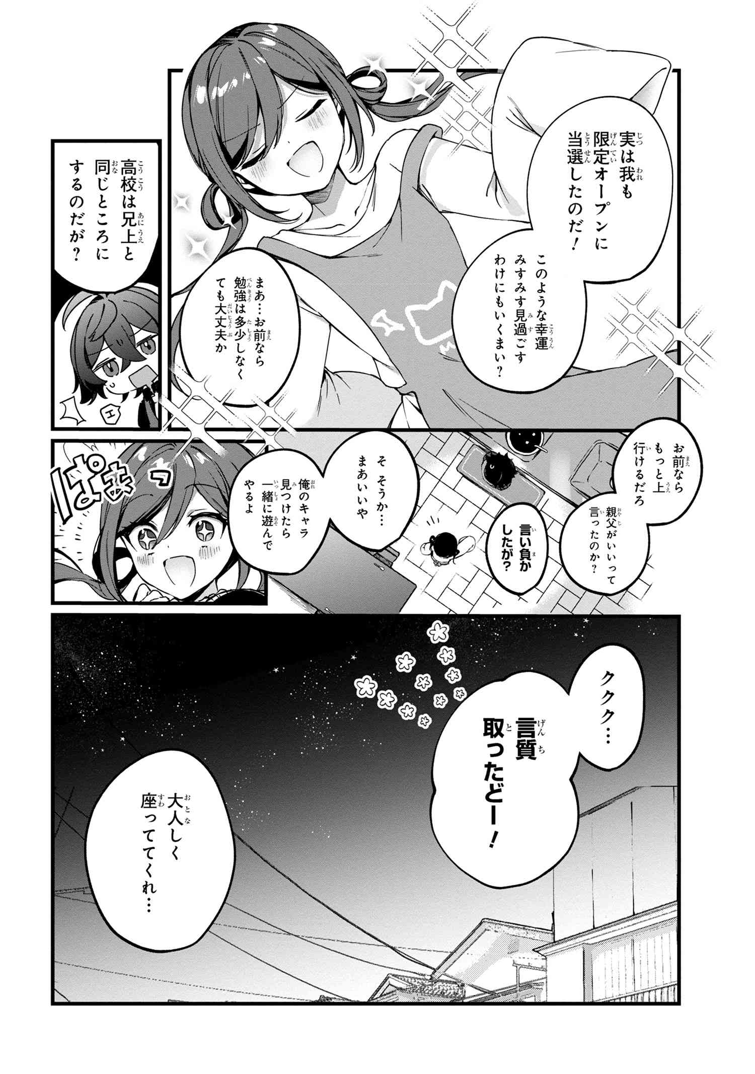 Mofumofu To Tanoshimu Mujintou Nonbiri Kaitaku Life - Chapter 2.2 - Page 8