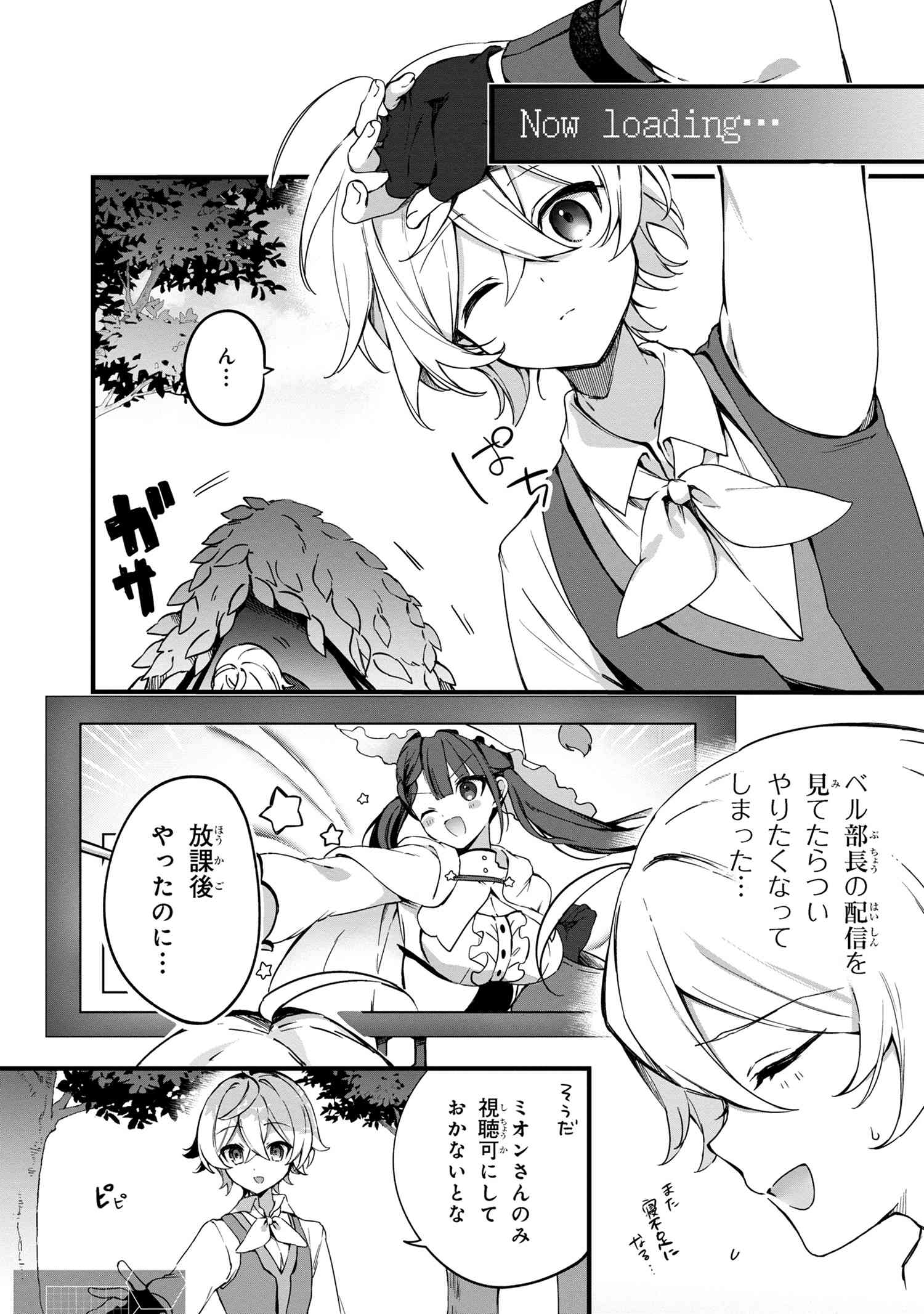 Mofumofu To Tanoshimu Mujintou Nonbiri Kaitaku Life - Chapter 2.2 - Page 9