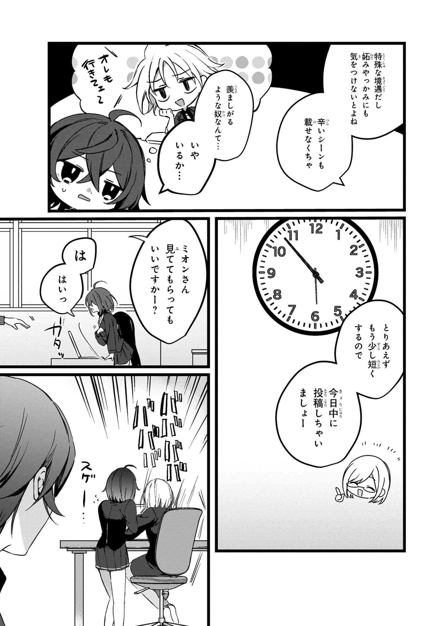 Mofumofu To Tanoshimu Mujintou Nonbiri Kaitaku Life - Chapter 3.2 - Page 12