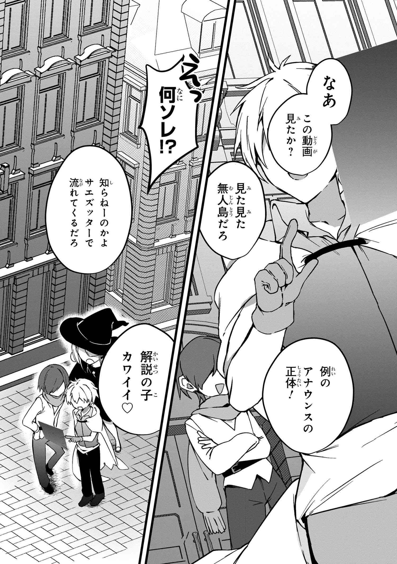 Mofumofu To Tanoshimu Mujintou Nonbiri Kaitaku Life - Chapter 3.2 - Page 14