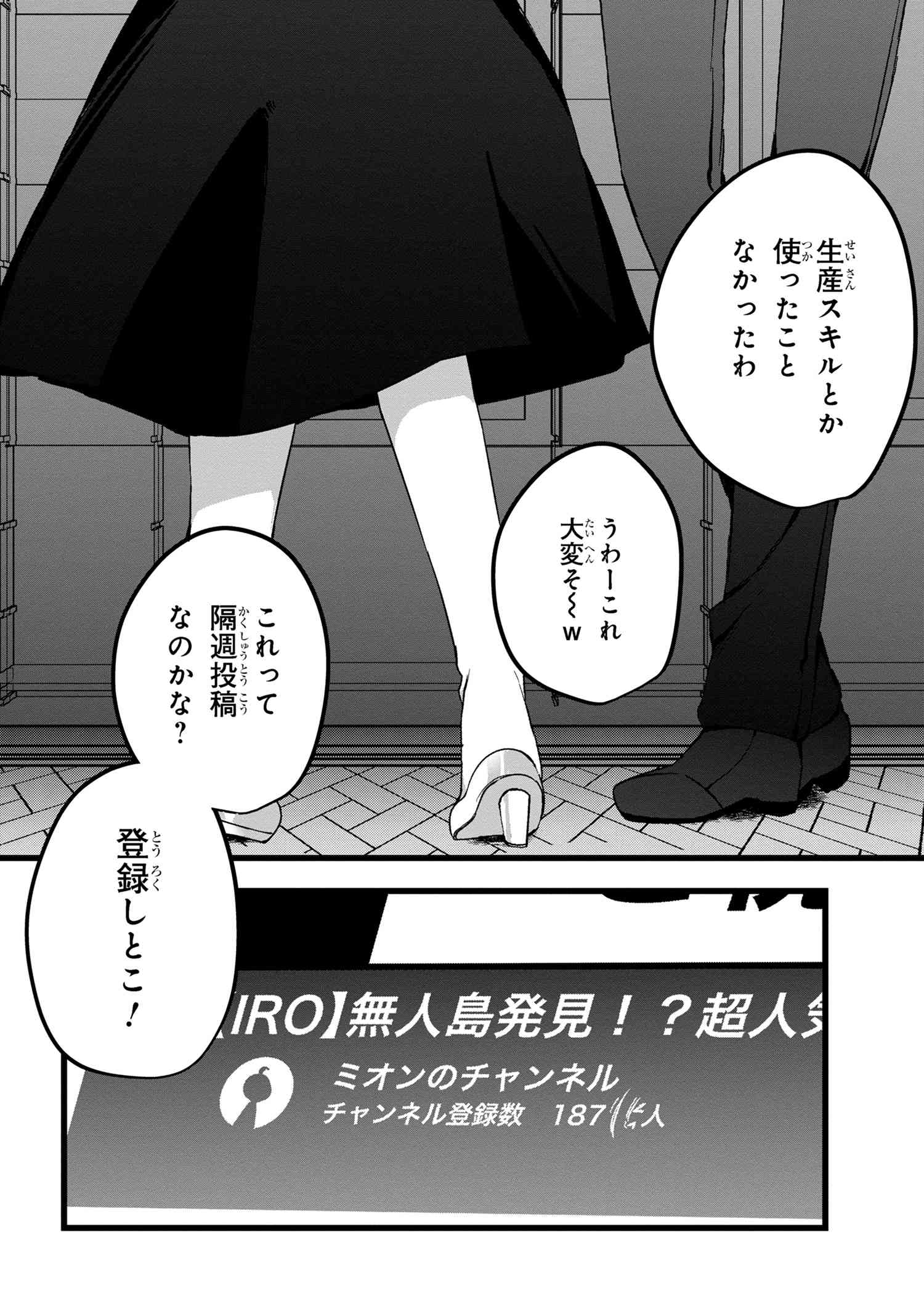 Mofumofu To Tanoshimu Mujintou Nonbiri Kaitaku Life - Chapter 3.2 - Page 15