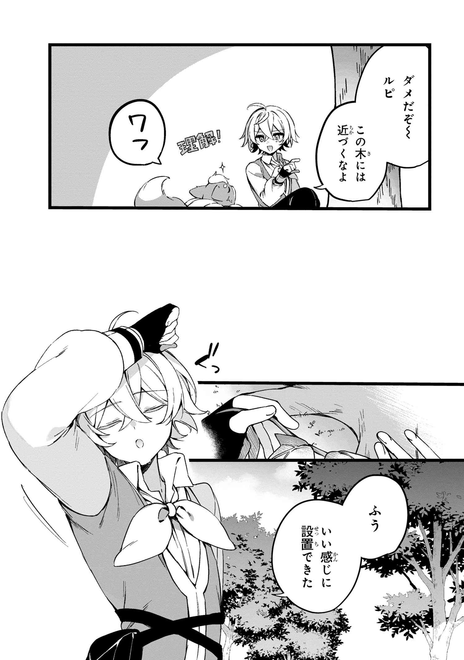 Mofumofu To Tanoshimu Mujintou Nonbiri Kaitaku Life - Chapter 3.2 - Page 4