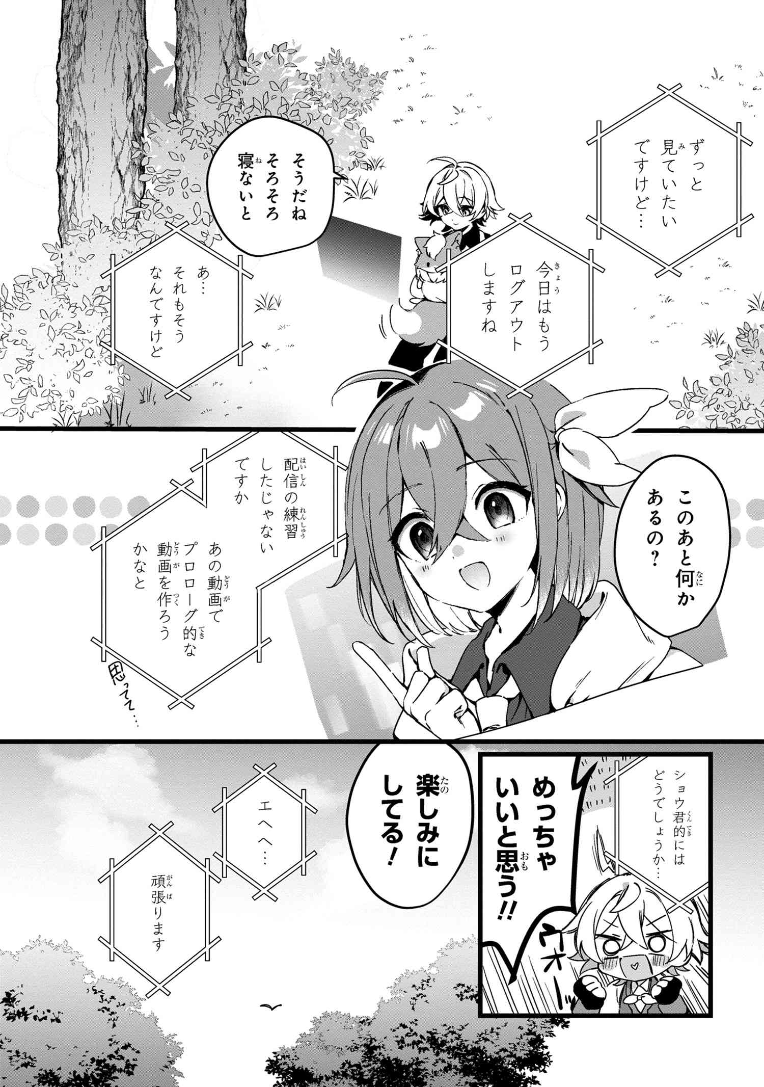Mofumofu To Tanoshimu Mujintou Nonbiri Kaitaku Life - Chapter 3.2 - Page 6