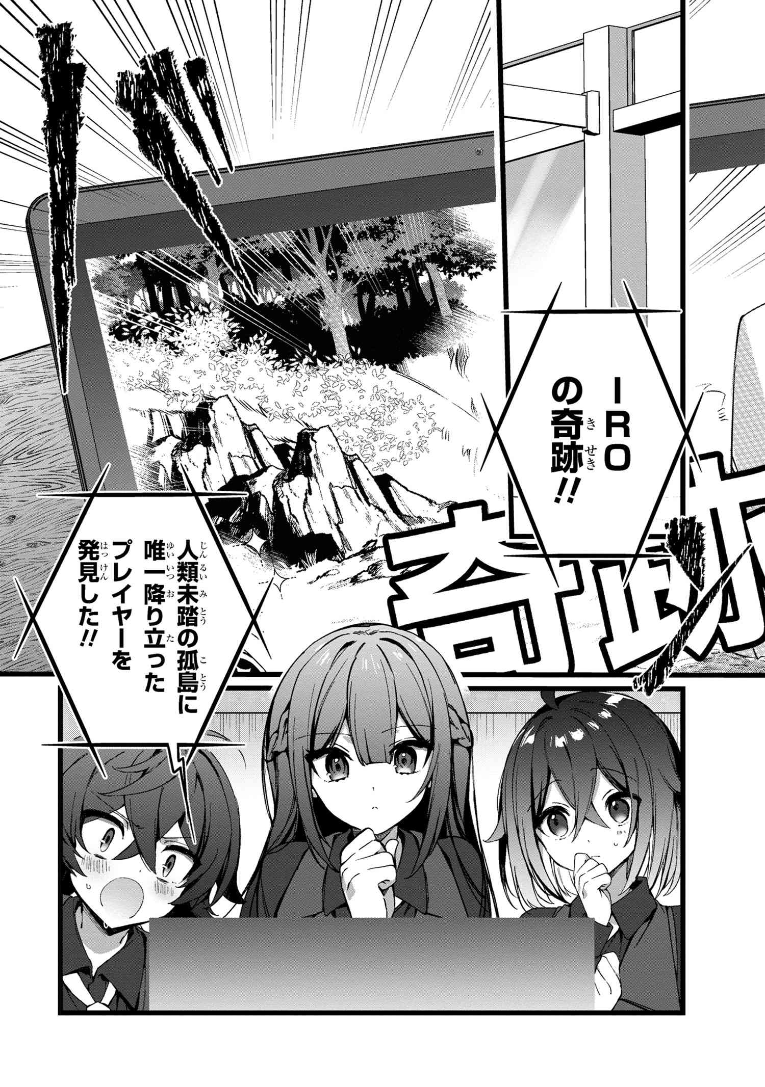 Mofumofu To Tanoshimu Mujintou Nonbiri Kaitaku Life - Chapter 3.2 - Page 7