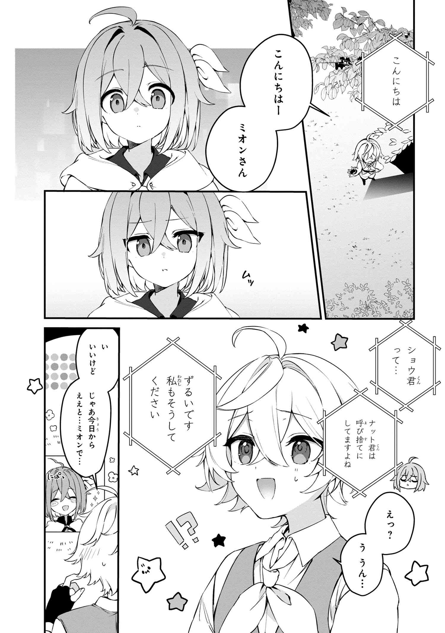Mofumofu To Tanoshimu Mujintou Nonbiri Kaitaku Life - Chapter 4.1 - Page 11