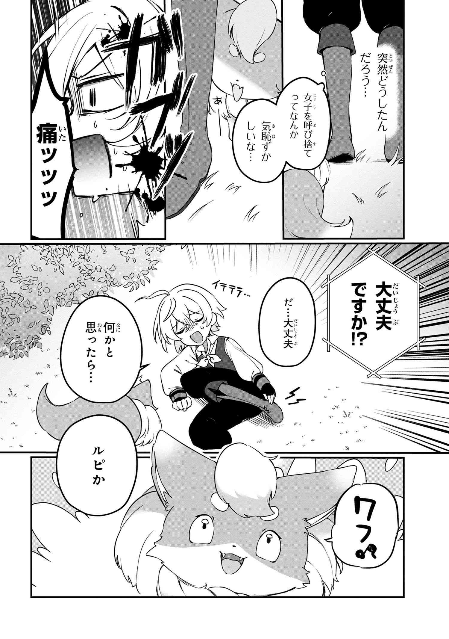 Mofumofu To Tanoshimu Mujintou Nonbiri Kaitaku Life - Chapter 4.1 - Page 12