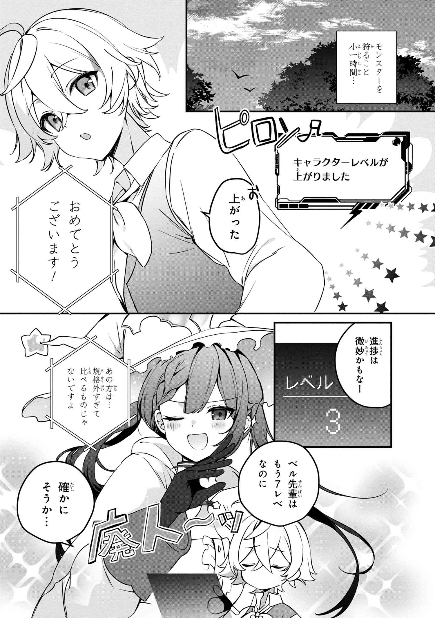 Mofumofu To Tanoshimu Mujintou Nonbiri Kaitaku Life - Chapter 4.1 - Page 14