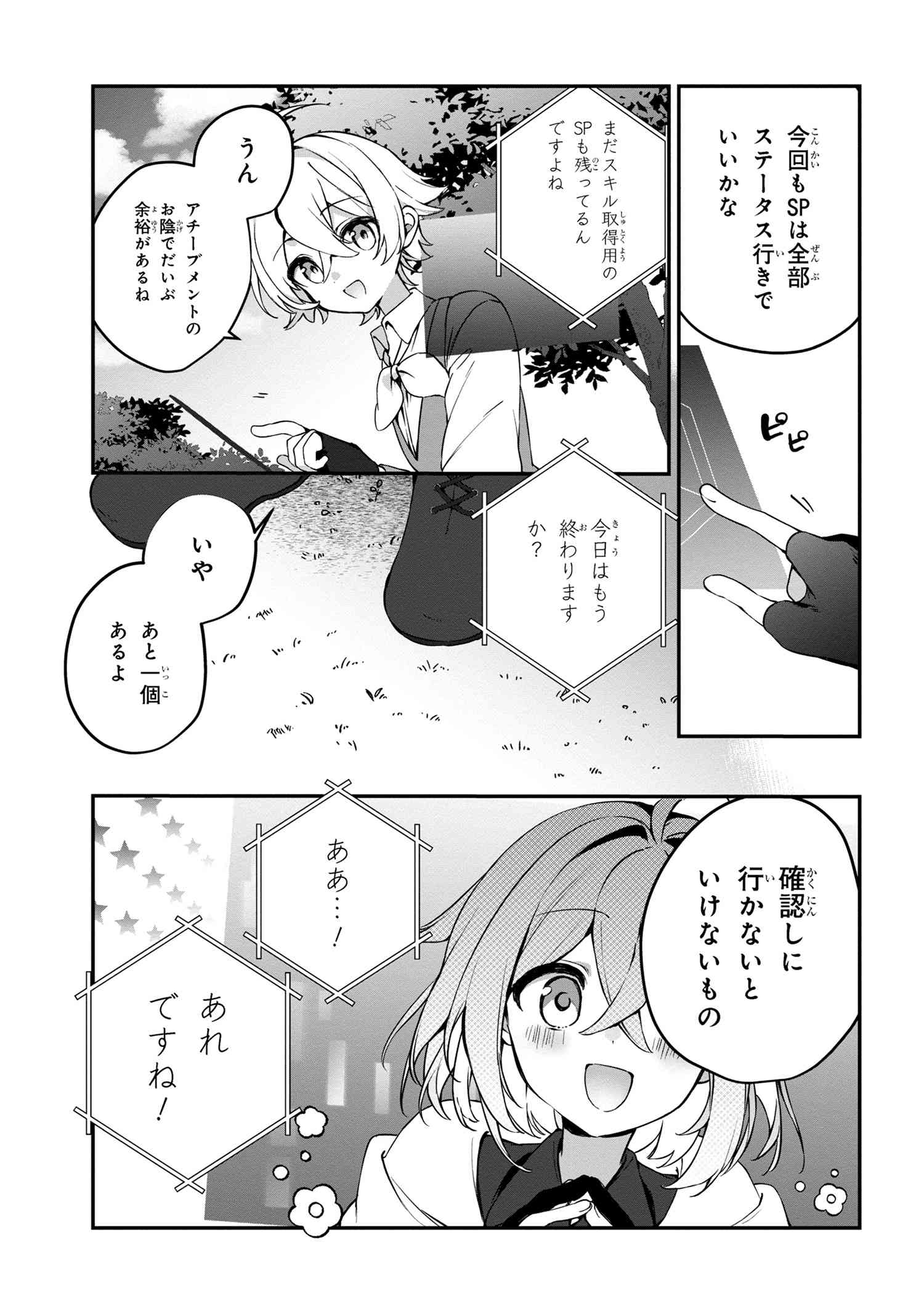 Mofumofu To Tanoshimu Mujintou Nonbiri Kaitaku Life - Chapter 4.1 - Page 15