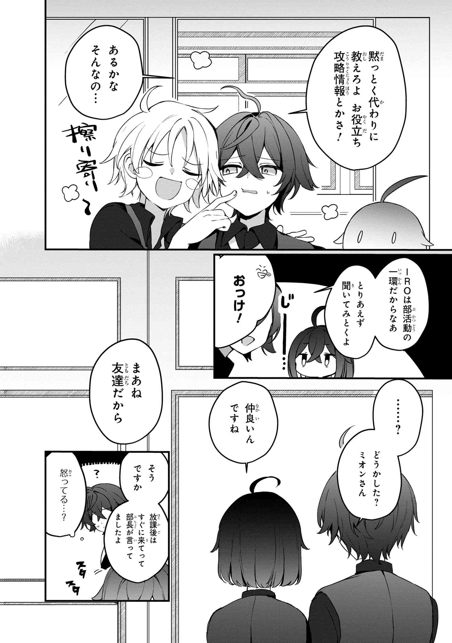 Mofumofu To Tanoshimu Mujintou Nonbiri Kaitaku Life - Chapter 4.1 - Page 3