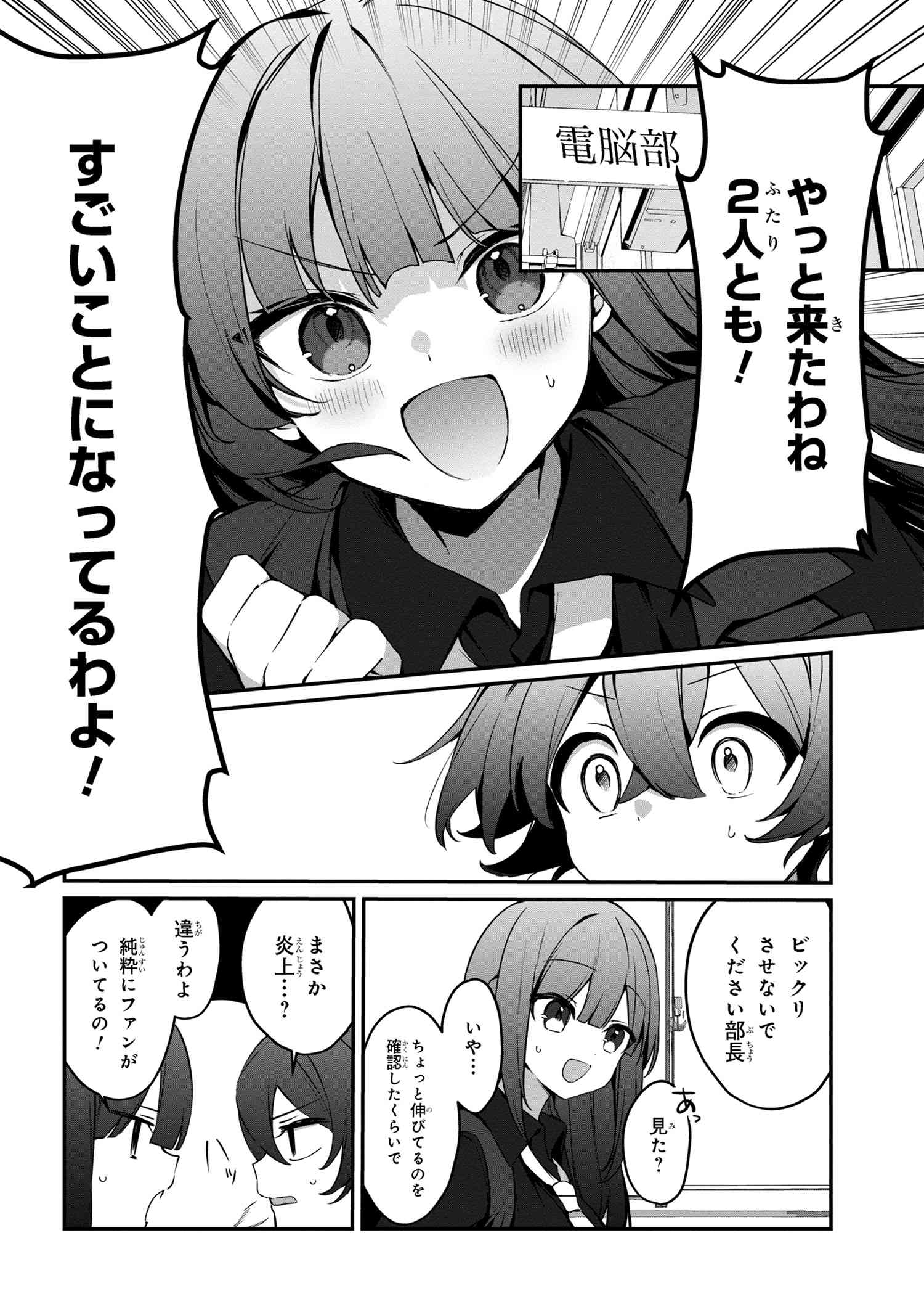 Mofumofu To Tanoshimu Mujintou Nonbiri Kaitaku Life - Chapter 4.1 - Page 4