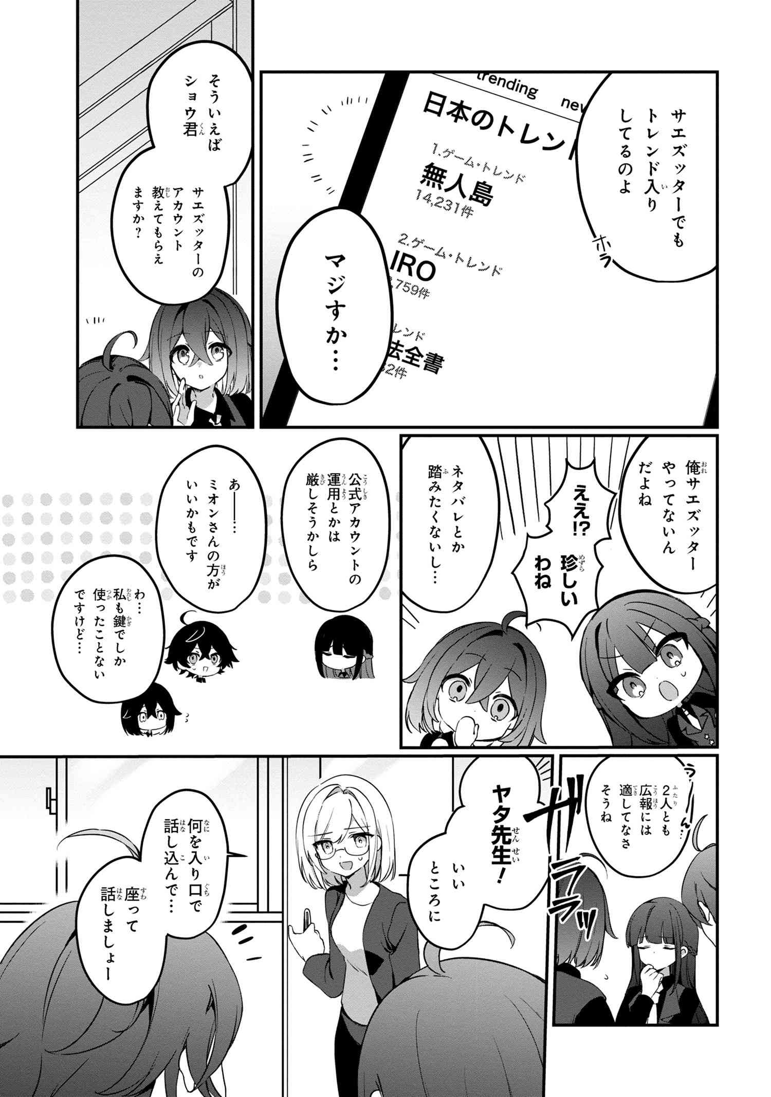Mofumofu To Tanoshimu Mujintou Nonbiri Kaitaku Life - Chapter 4.1 - Page 5