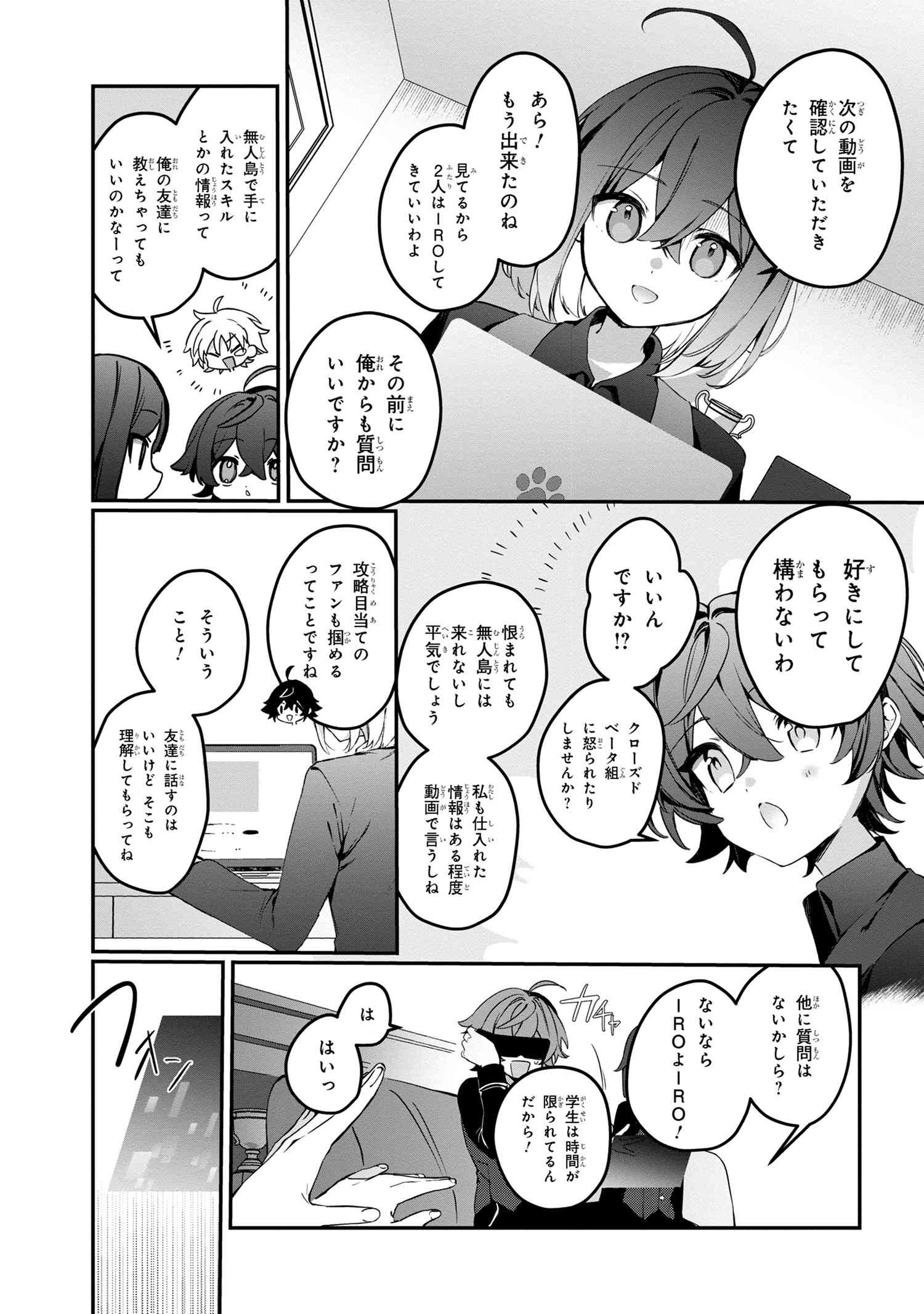 Mofumofu To Tanoshimu Mujintou Nonbiri Kaitaku Life - Chapter 4.1 - Page 9