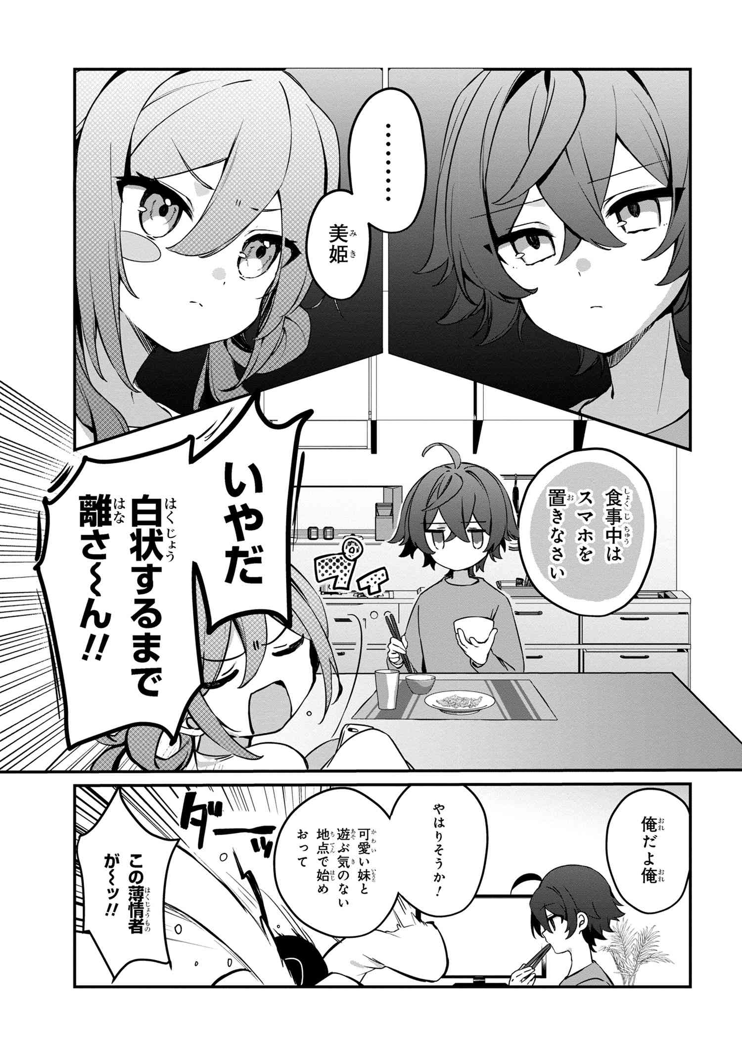 Mofumofu To Tanoshimu Mujintou Nonbiri Kaitaku Life - Chapter 4.2 - Page 10
