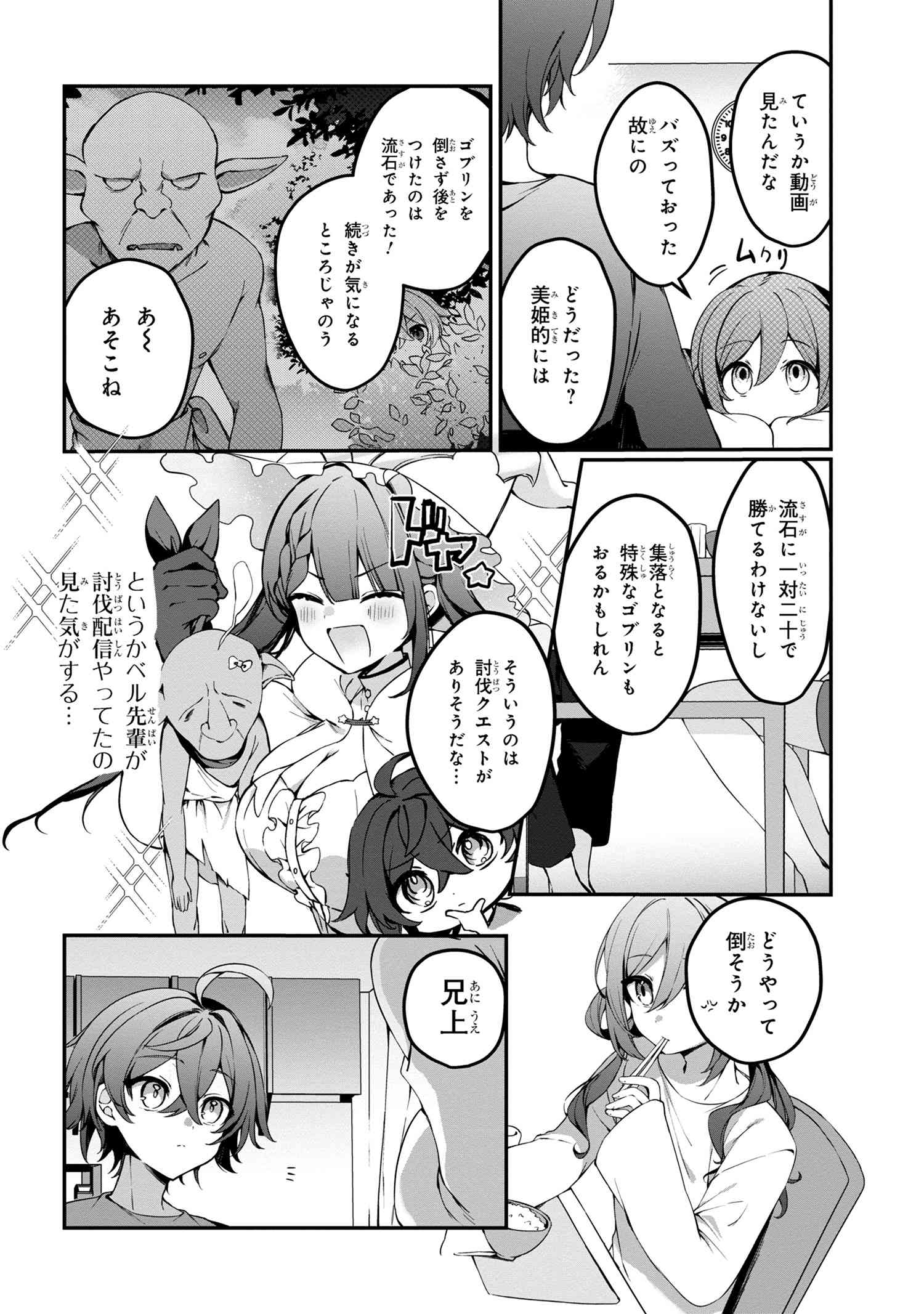 Mofumofu To Tanoshimu Mujintou Nonbiri Kaitaku Life - Chapter 4.2 - Page 11