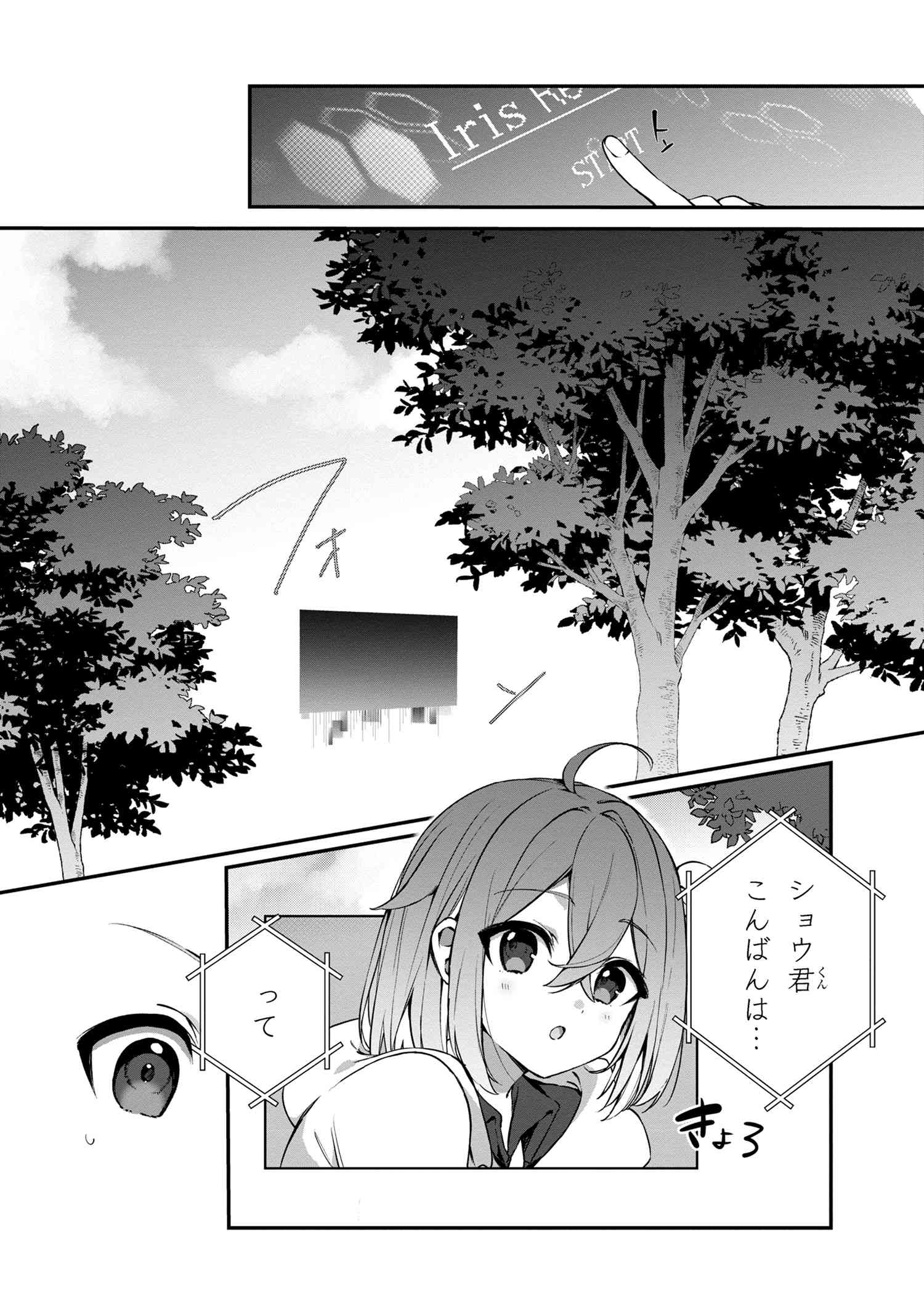 Mofumofu To Tanoshimu Mujintou Nonbiri Kaitaku Life - Chapter 4.2 - Page 13