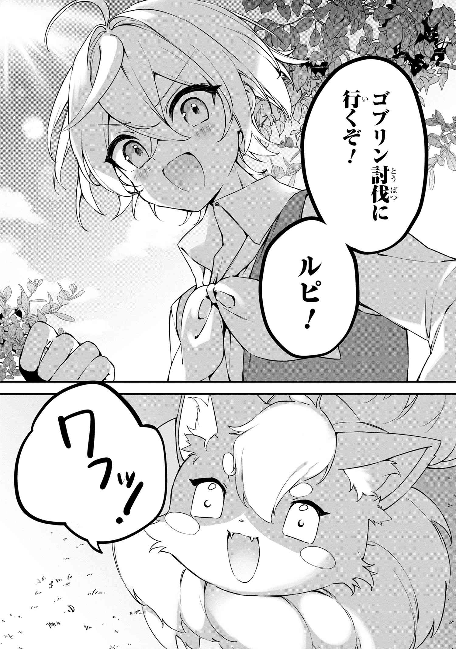 Mofumofu To Tanoshimu Mujintou Nonbiri Kaitaku Life - Chapter 4.2 - Page 15