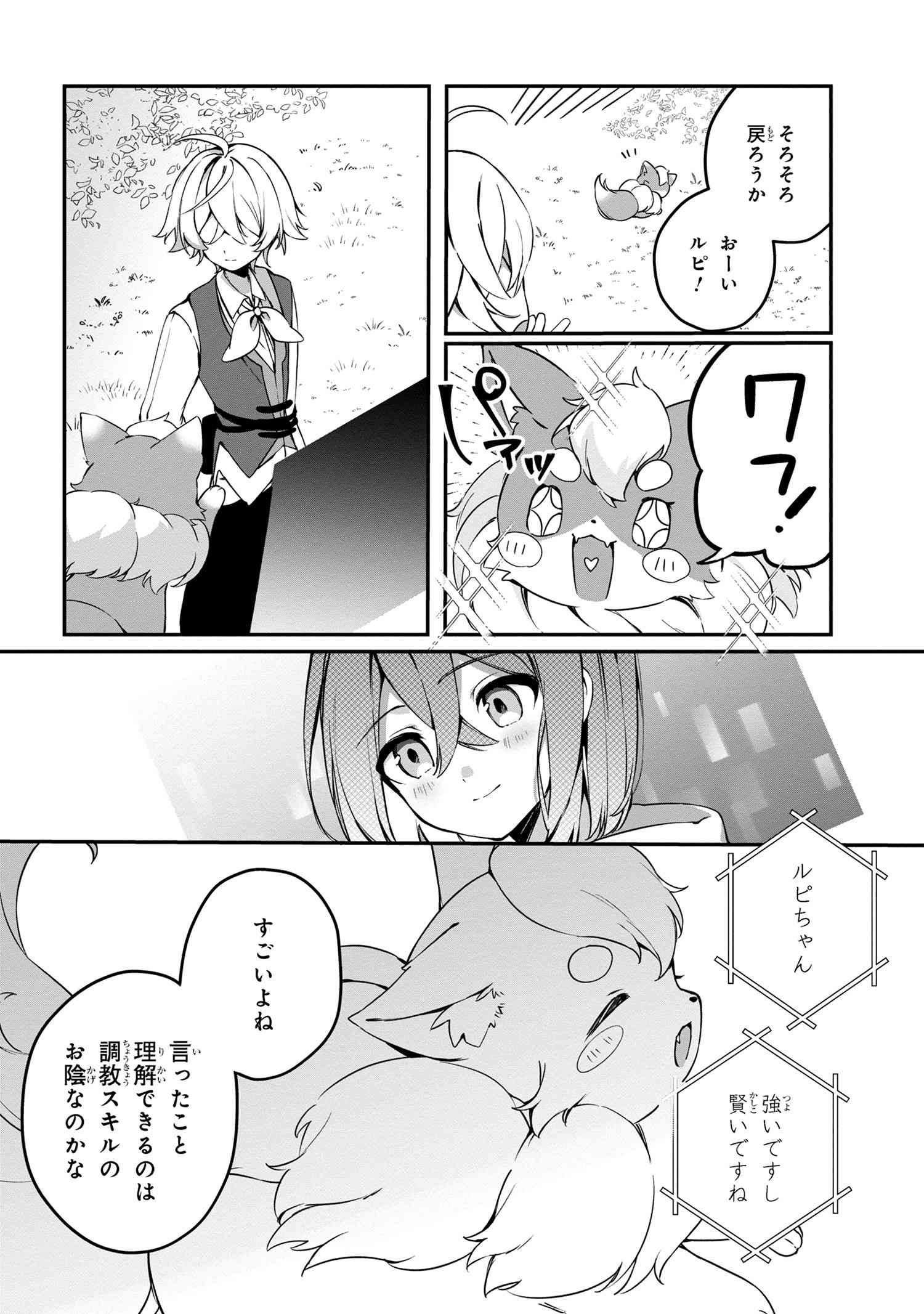 Mofumofu To Tanoshimu Mujintou Nonbiri Kaitaku Life - Chapter 4.2 - Page 5