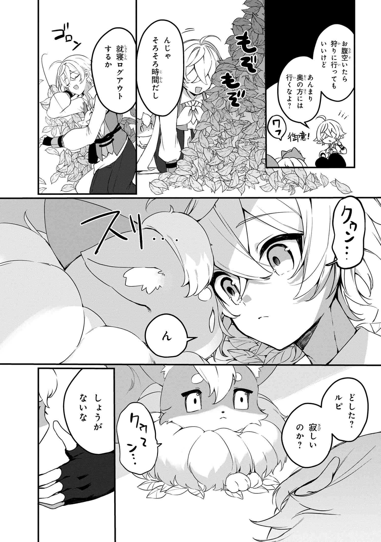 Mofumofu To Tanoshimu Mujintou Nonbiri Kaitaku Life - Chapter 4.2 - Page 6