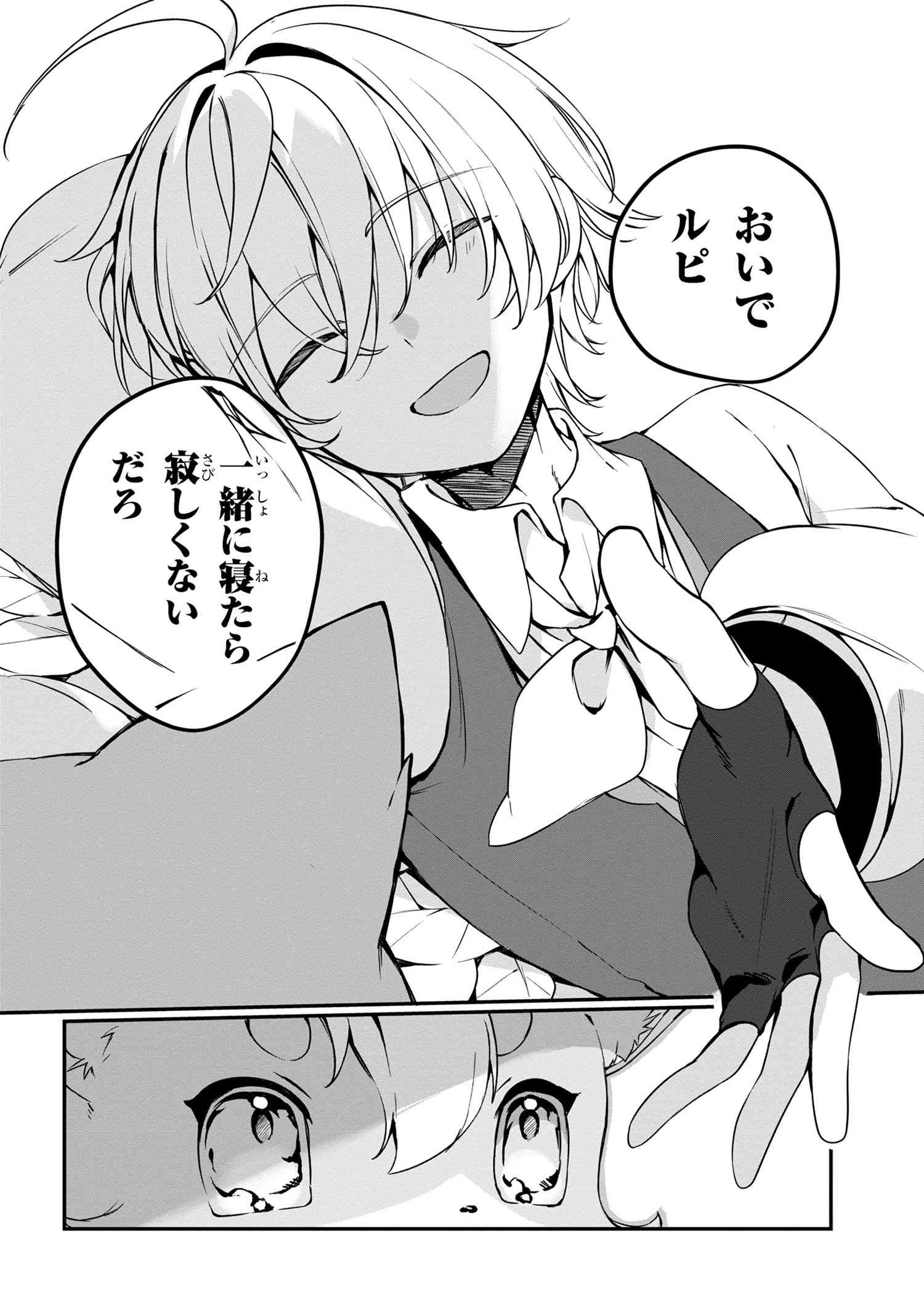 Mofumofu To Tanoshimu Mujintou Nonbiri Kaitaku Life - Chapter 4.2 - Page 7