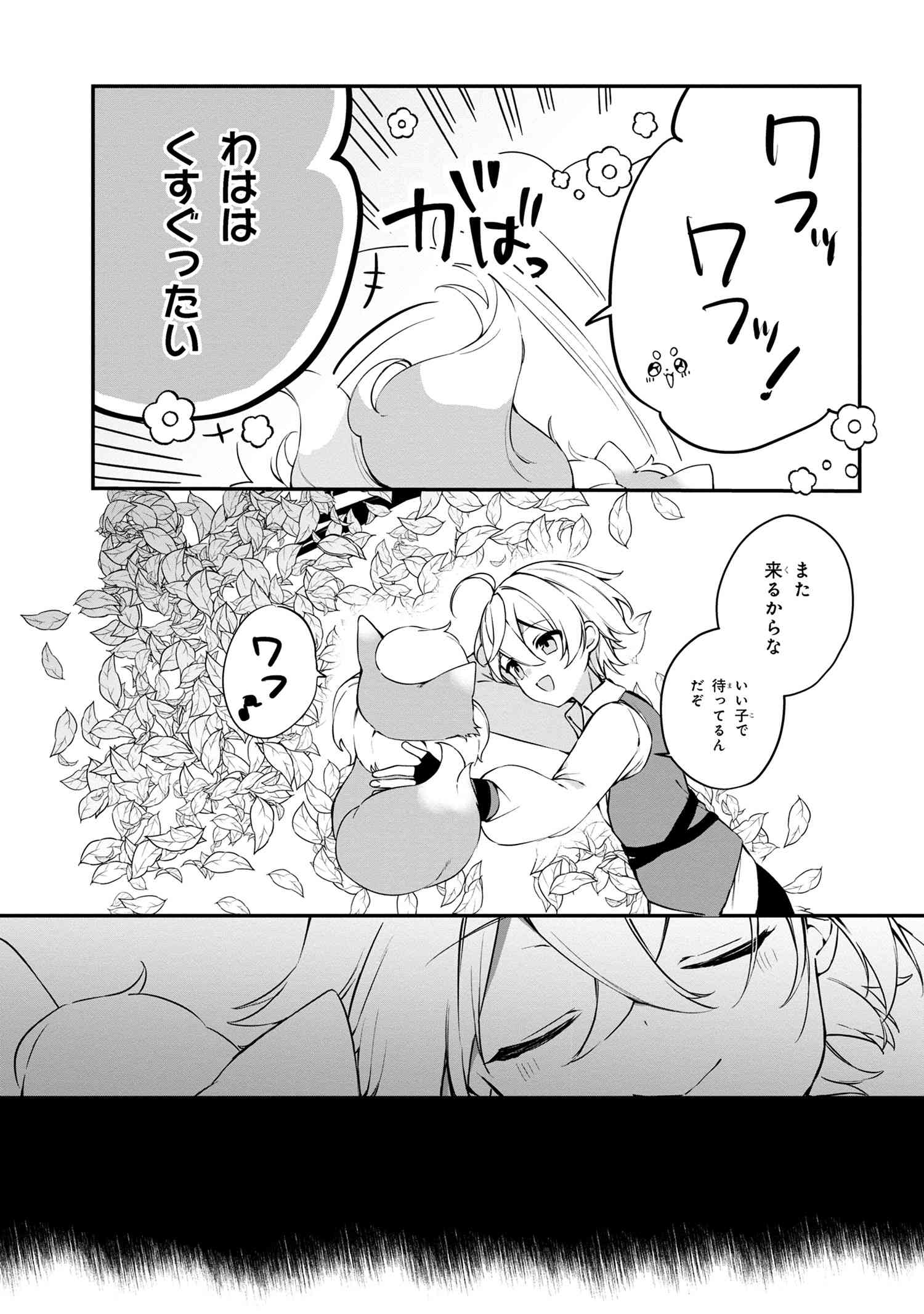Mofumofu To Tanoshimu Mujintou Nonbiri Kaitaku Life - Chapter 4.2 - Page 8
