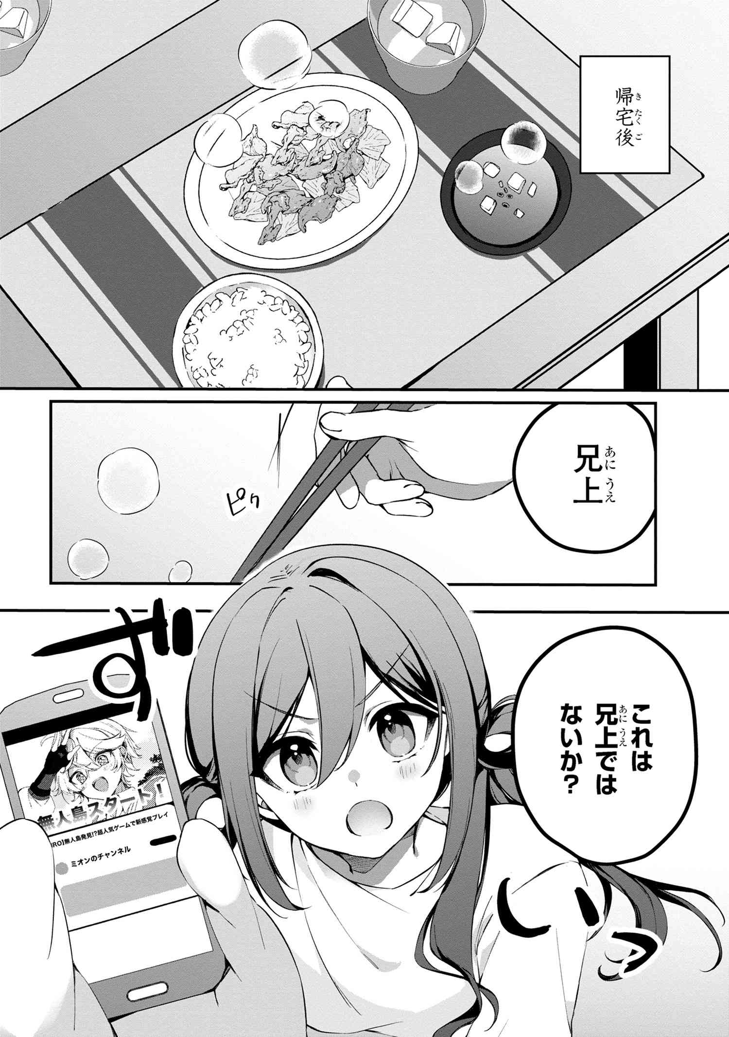 Mofumofu To Tanoshimu Mujintou Nonbiri Kaitaku Life - Chapter 4.2 - Page 9