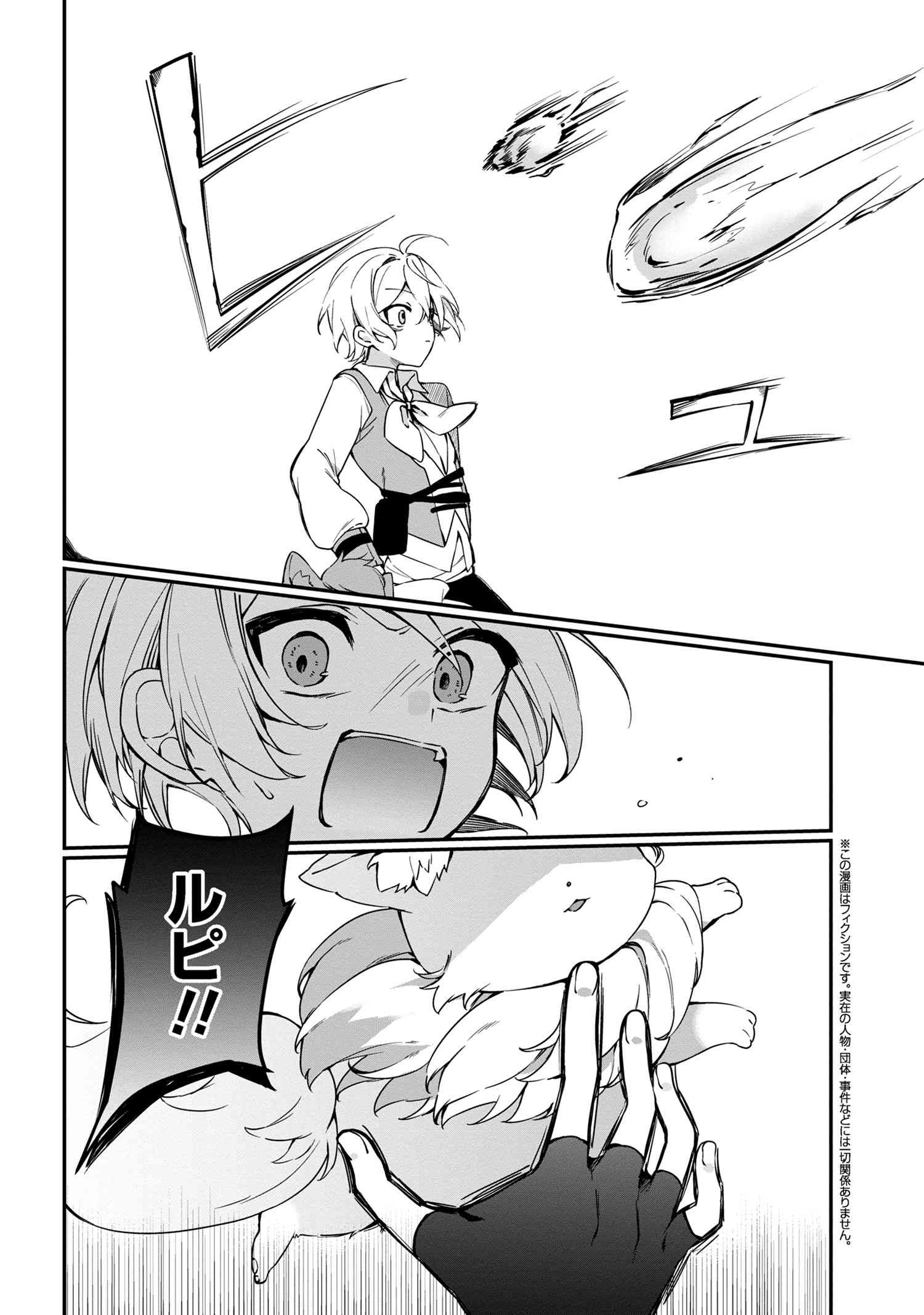 Mofumofu To Tanoshimu Mujintou Nonbiri Kaitaku Life - Chapter 5.2 - Page 1
