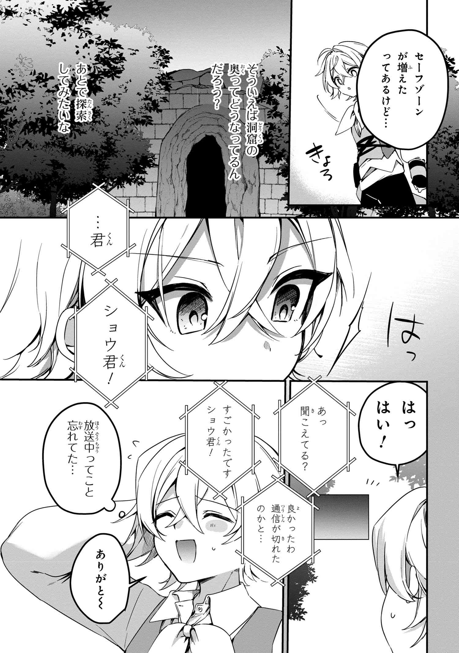 Mofumofu To Tanoshimu Mujintou Nonbiri Kaitaku Life - Chapter 5.2 - Page 12