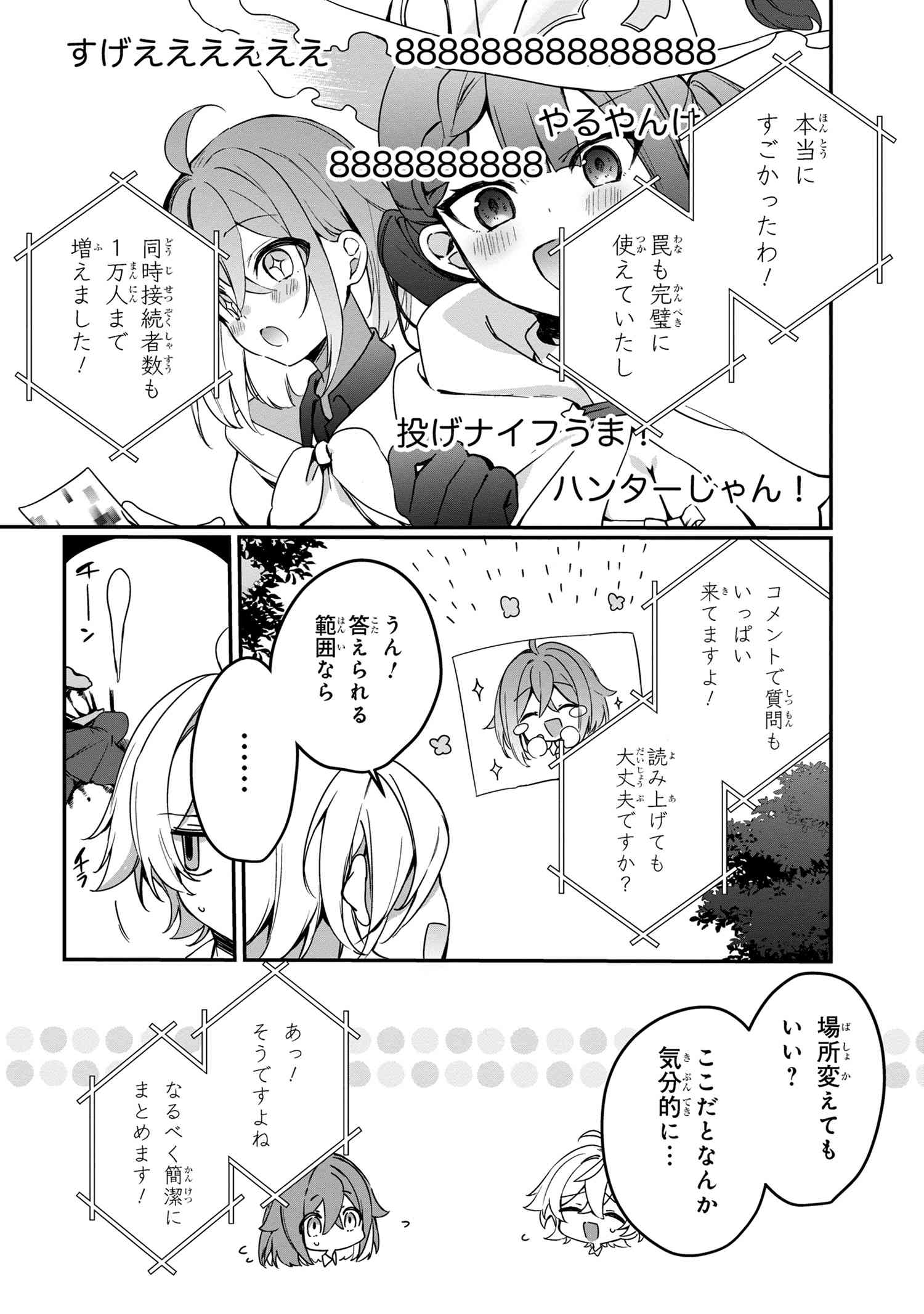 Mofumofu To Tanoshimu Mujintou Nonbiri Kaitaku Life - Chapter 5.2 - Page 13