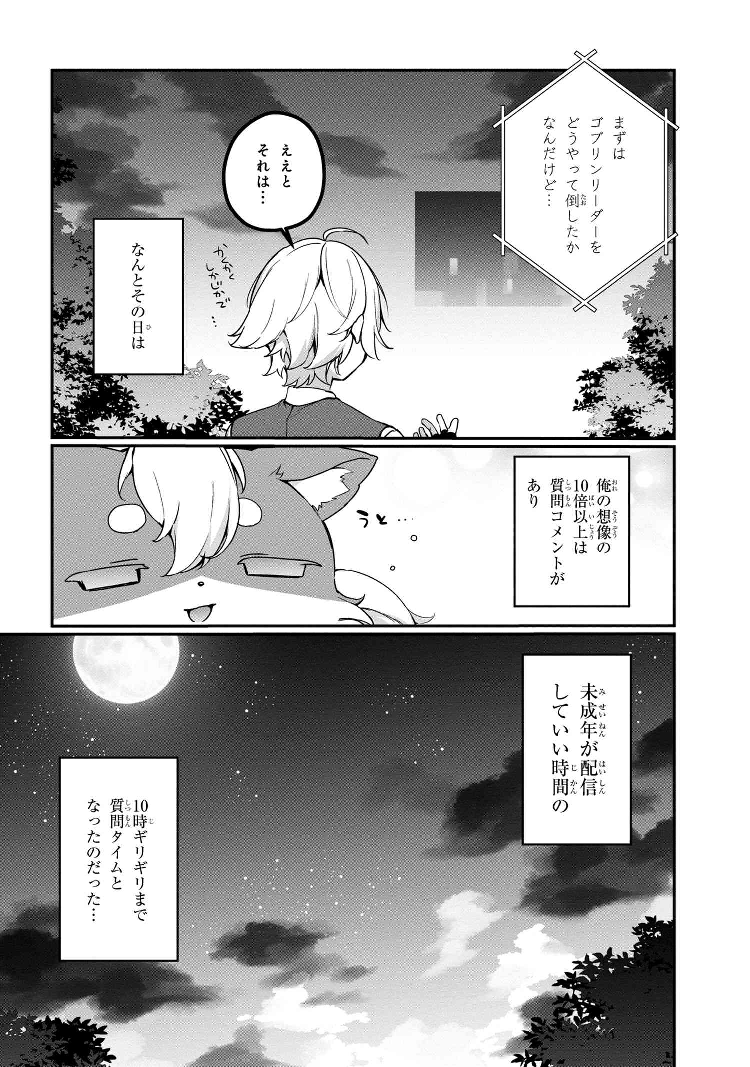 Mofumofu To Tanoshimu Mujintou Nonbiri Kaitaku Life - Chapter 5.2 - Page 15