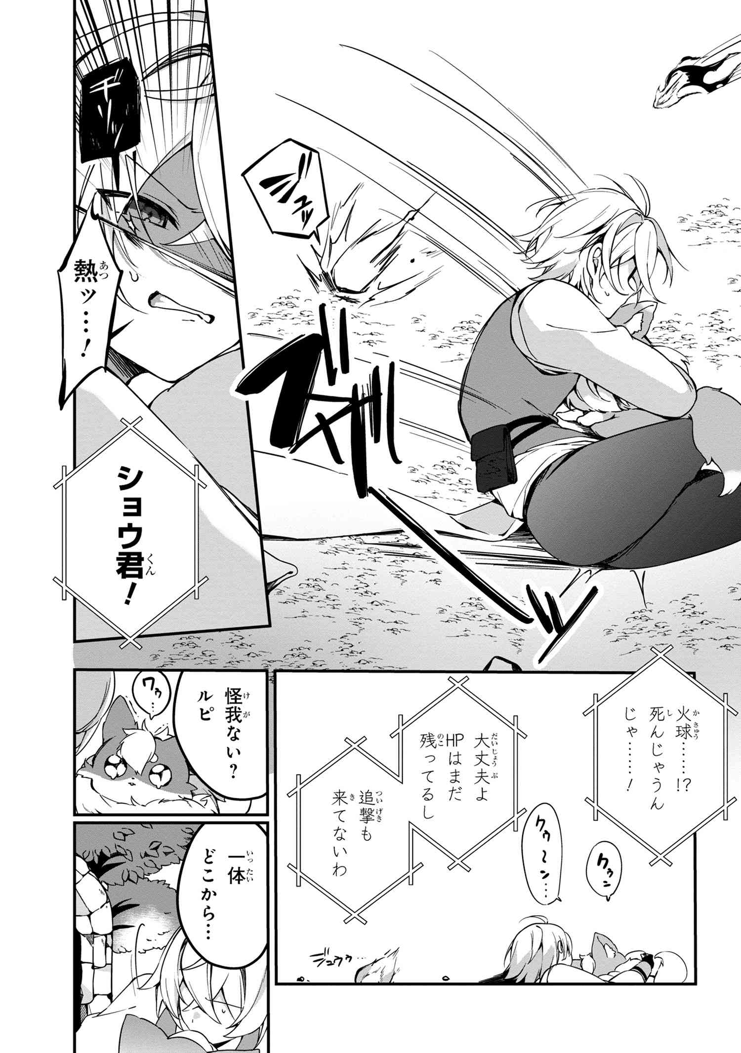 Mofumofu To Tanoshimu Mujintou Nonbiri Kaitaku Life - Chapter 5.2 - Page 2