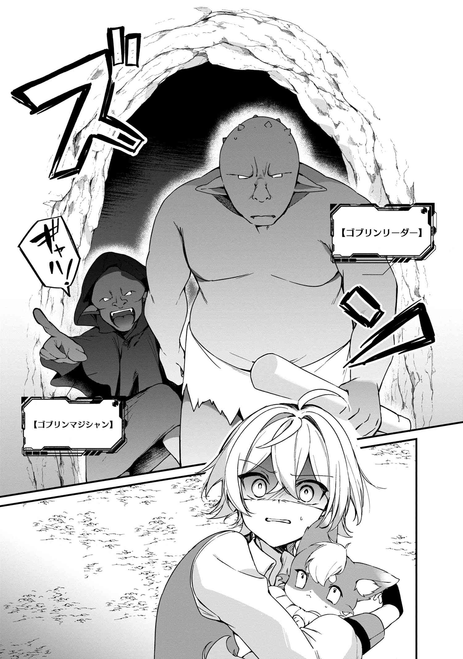 Mofumofu To Tanoshimu Mujintou Nonbiri Kaitaku Life - Chapter 5.2 - Page 3