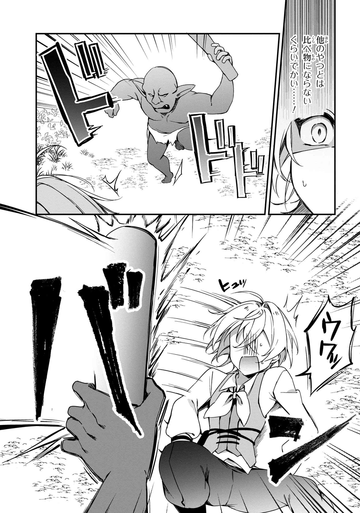 Mofumofu To Tanoshimu Mujintou Nonbiri Kaitaku Life - Chapter 5.2 - Page 4
