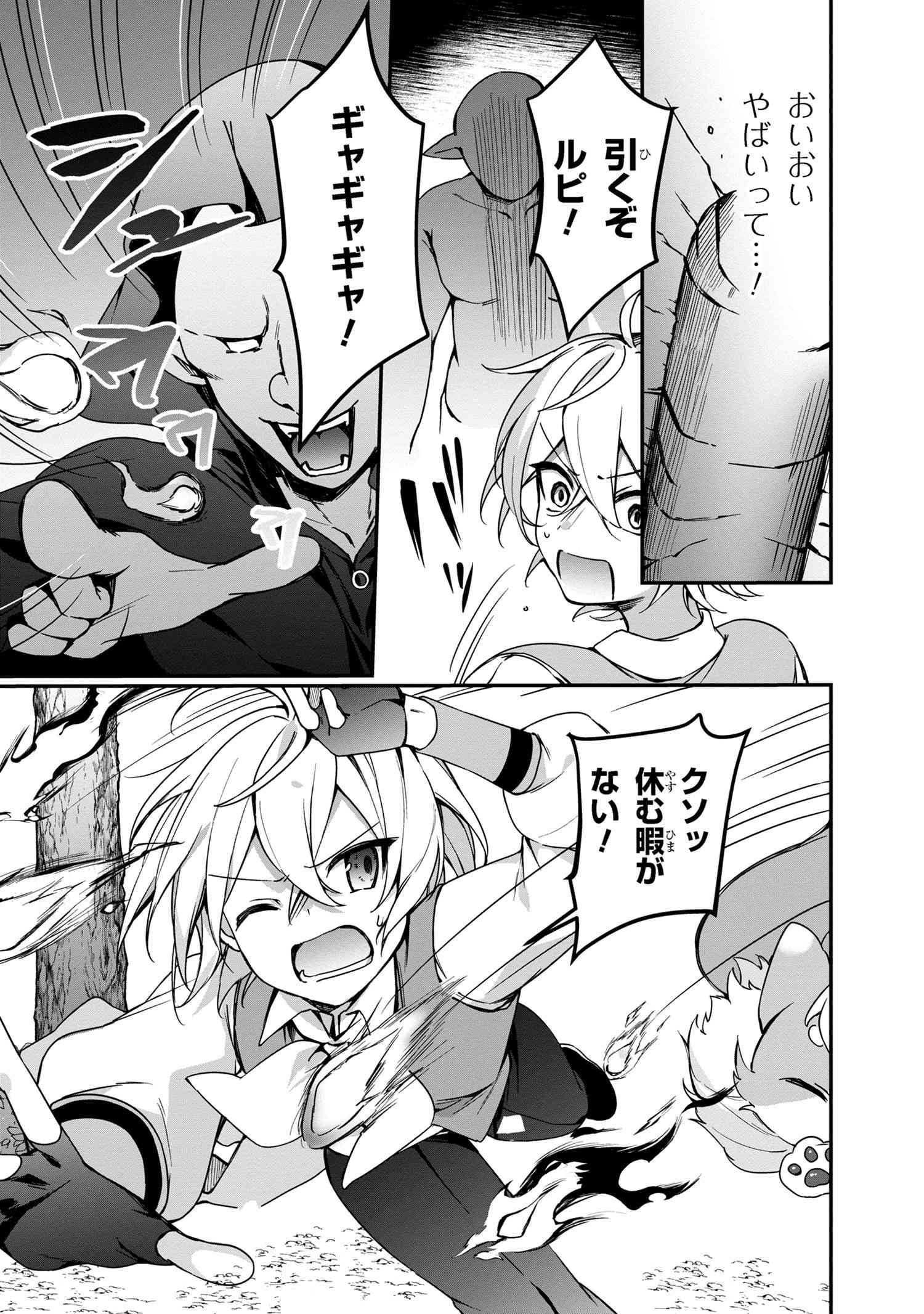 Mofumofu To Tanoshimu Mujintou Nonbiri Kaitaku Life - Chapter 5.2 - Page 5
