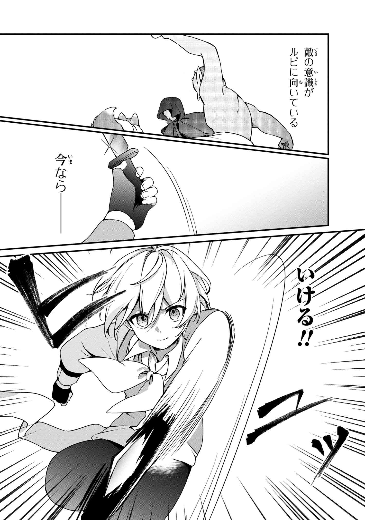 Mofumofu To Tanoshimu Mujintou Nonbiri Kaitaku Life - Chapter 5.2 - Page 7