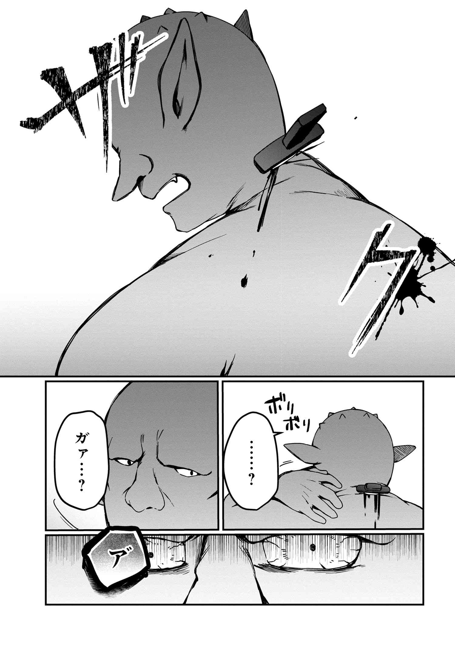 Mofumofu To Tanoshimu Mujintou Nonbiri Kaitaku Life - Chapter 5.2 - Page 8