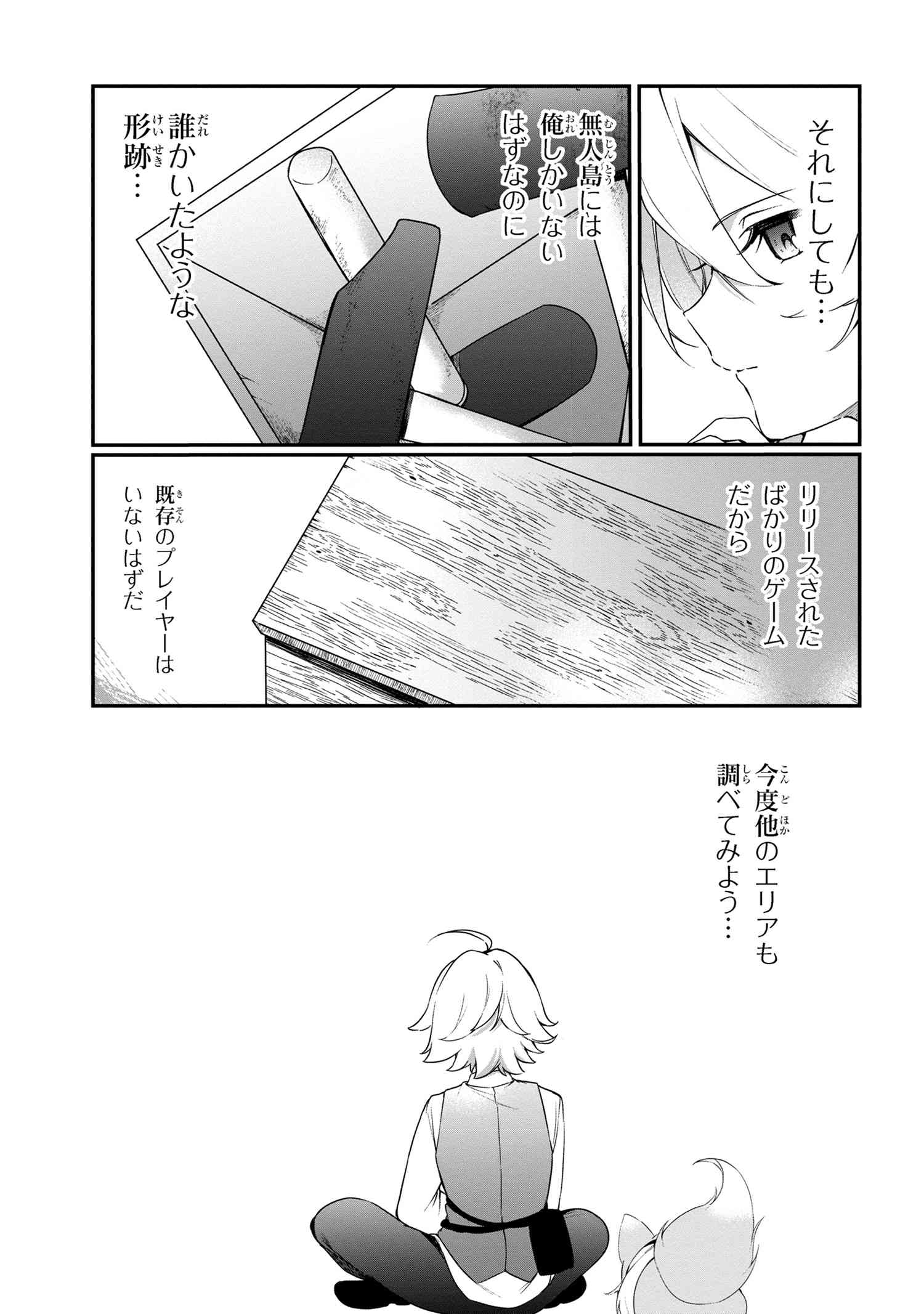 Mofumofu To Tanoshimu Mujintou Nonbiri Kaitaku Life - Chapter 6.2 - Page 12