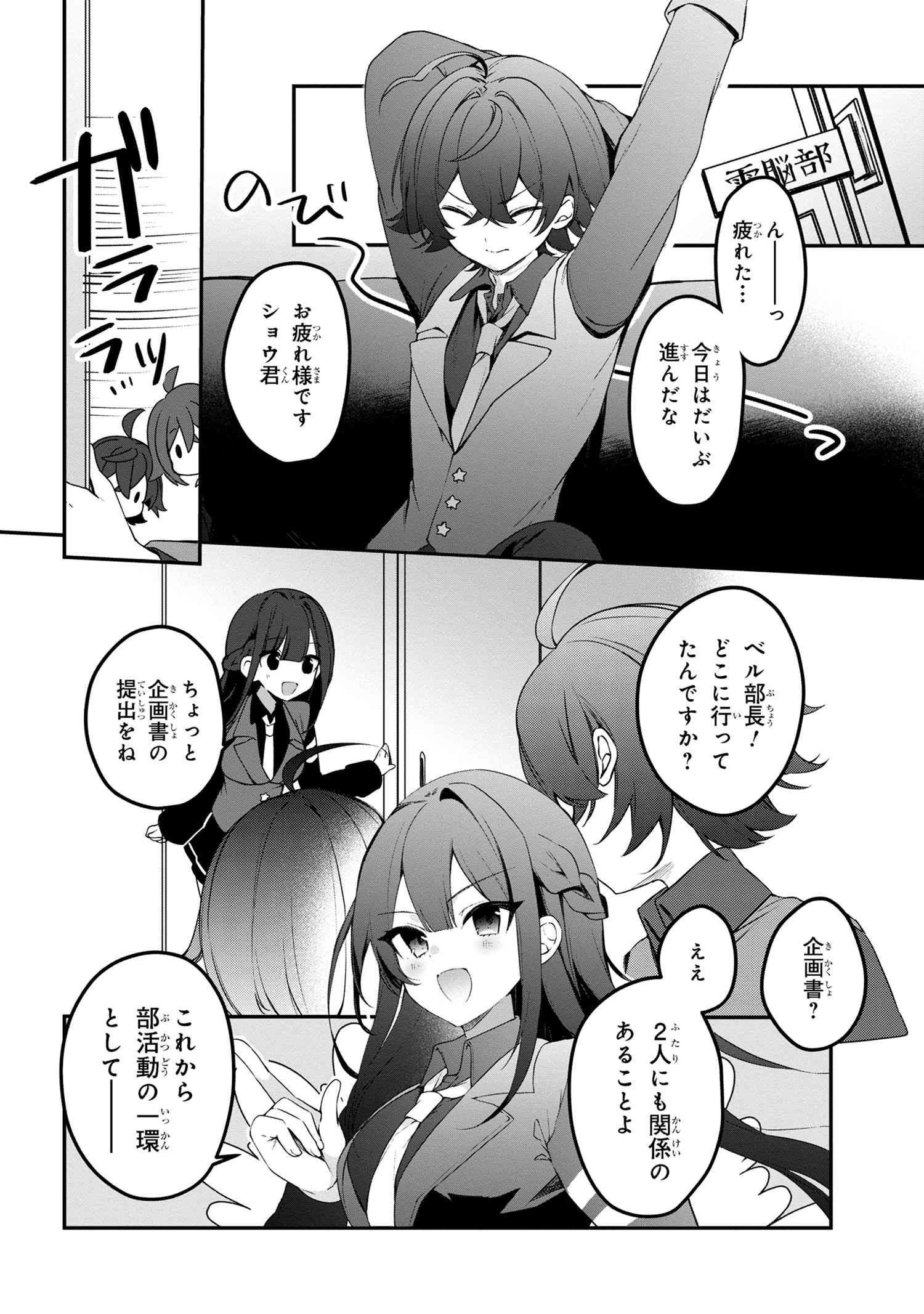 Mofumofu To Tanoshimu Mujintou Nonbiri Kaitaku Life - Chapter 6.2 - Page 13
