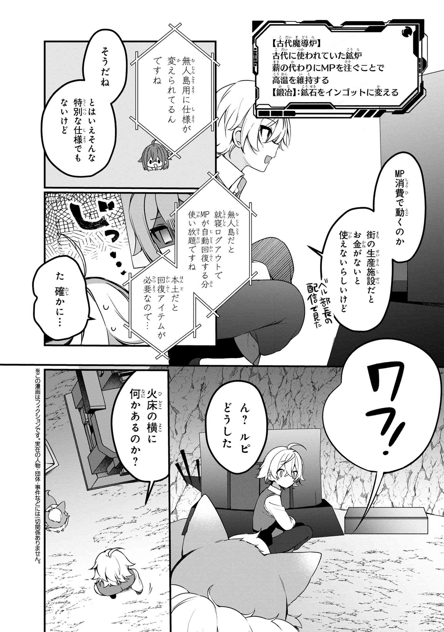 Mofumofu To Tanoshimu Mujintou Nonbiri Kaitaku Life - Chapter 6.2 - Page 2