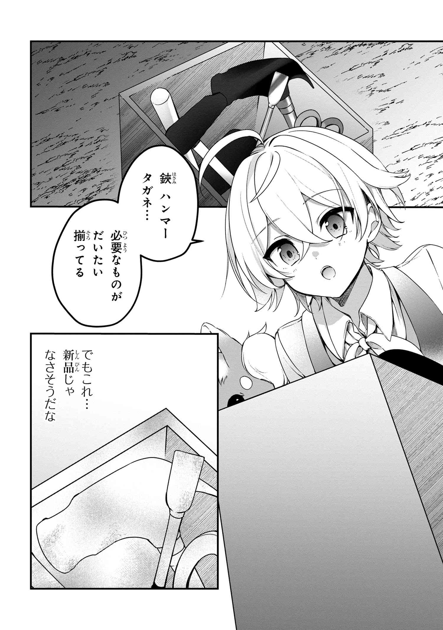 Mofumofu To Tanoshimu Mujintou Nonbiri Kaitaku Life - Chapter 6.2 - Page 3