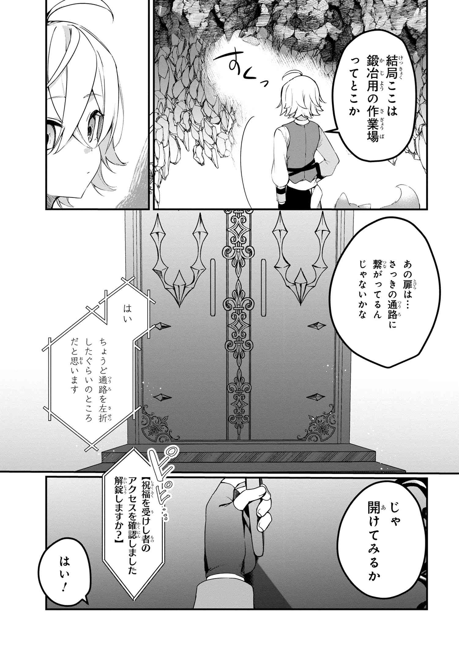 Mofumofu To Tanoshimu Mujintou Nonbiri Kaitaku Life - Chapter 6.2 - Page 4