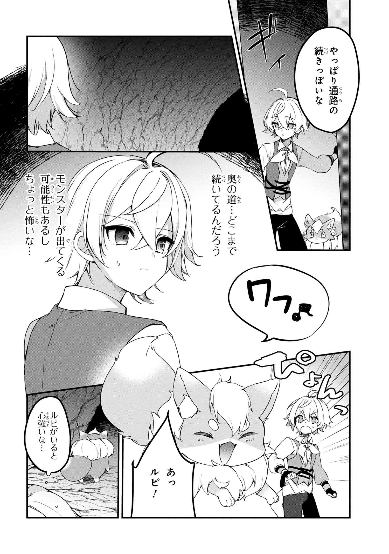 Mofumofu To Tanoshimu Mujintou Nonbiri Kaitaku Life - Chapter 6.2 - Page 5