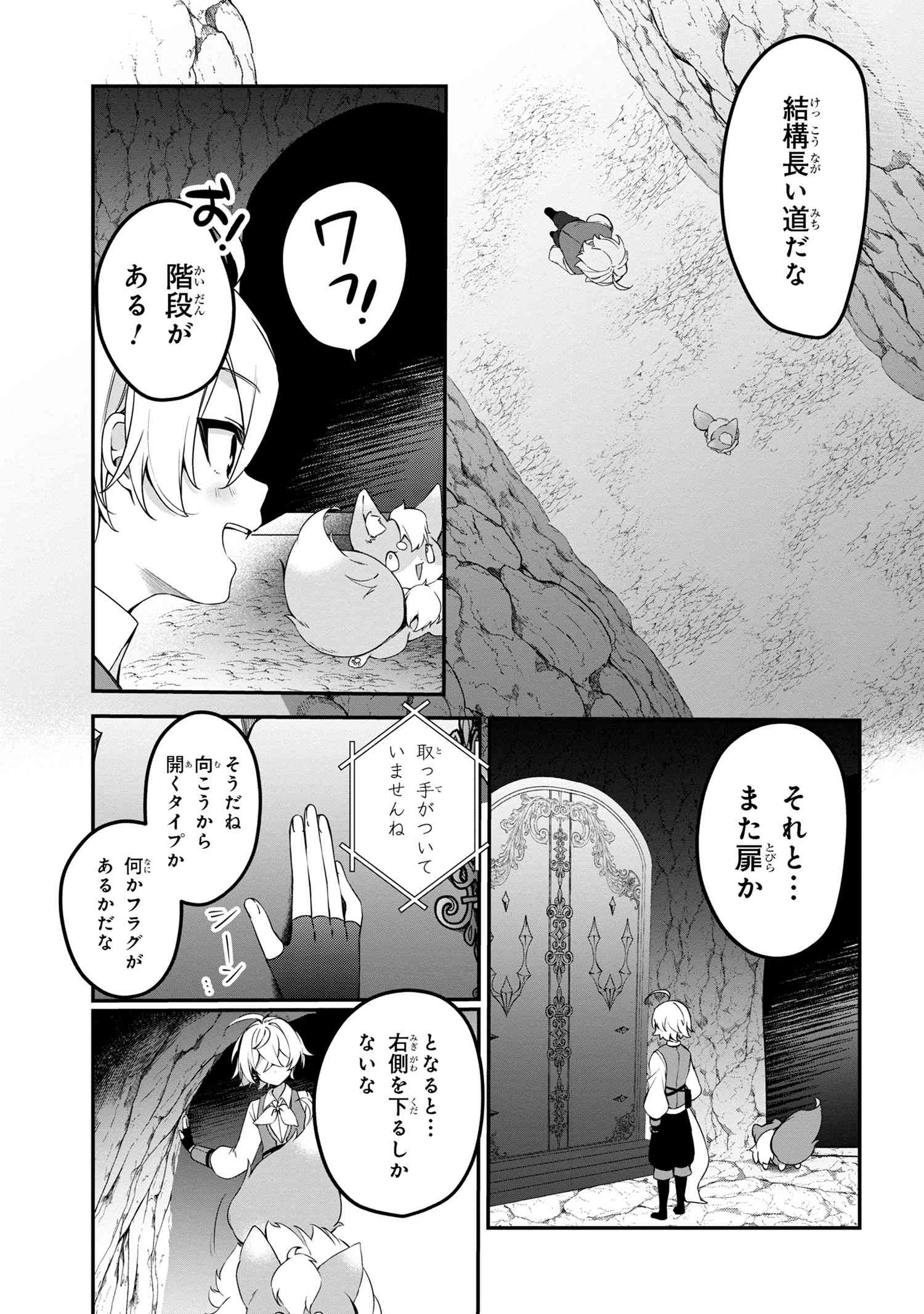 Mofumofu To Tanoshimu Mujintou Nonbiri Kaitaku Life - Chapter 6.2 - Page 6