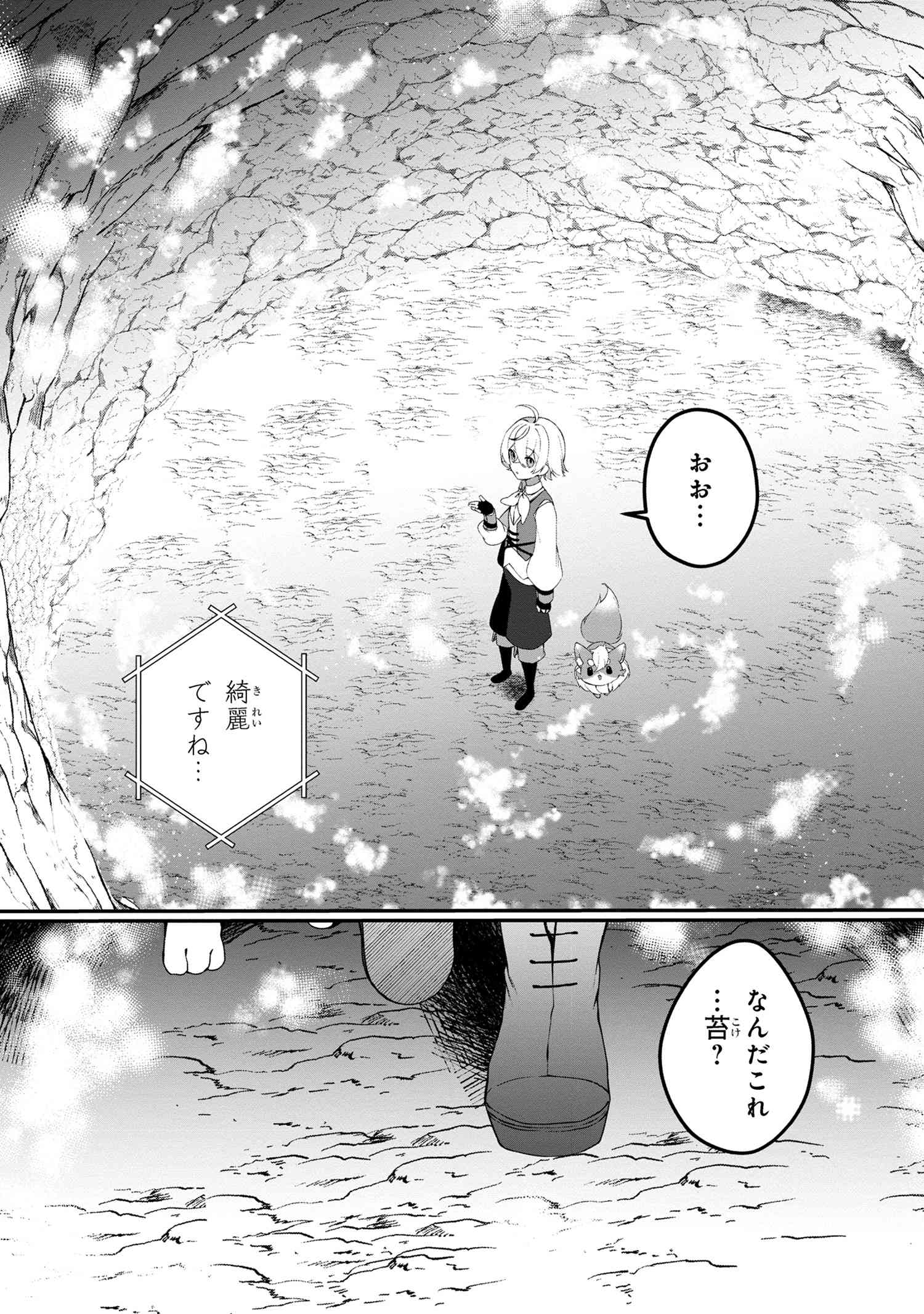 Mofumofu To Tanoshimu Mujintou Nonbiri Kaitaku Life - Chapter 6.2 - Page 8