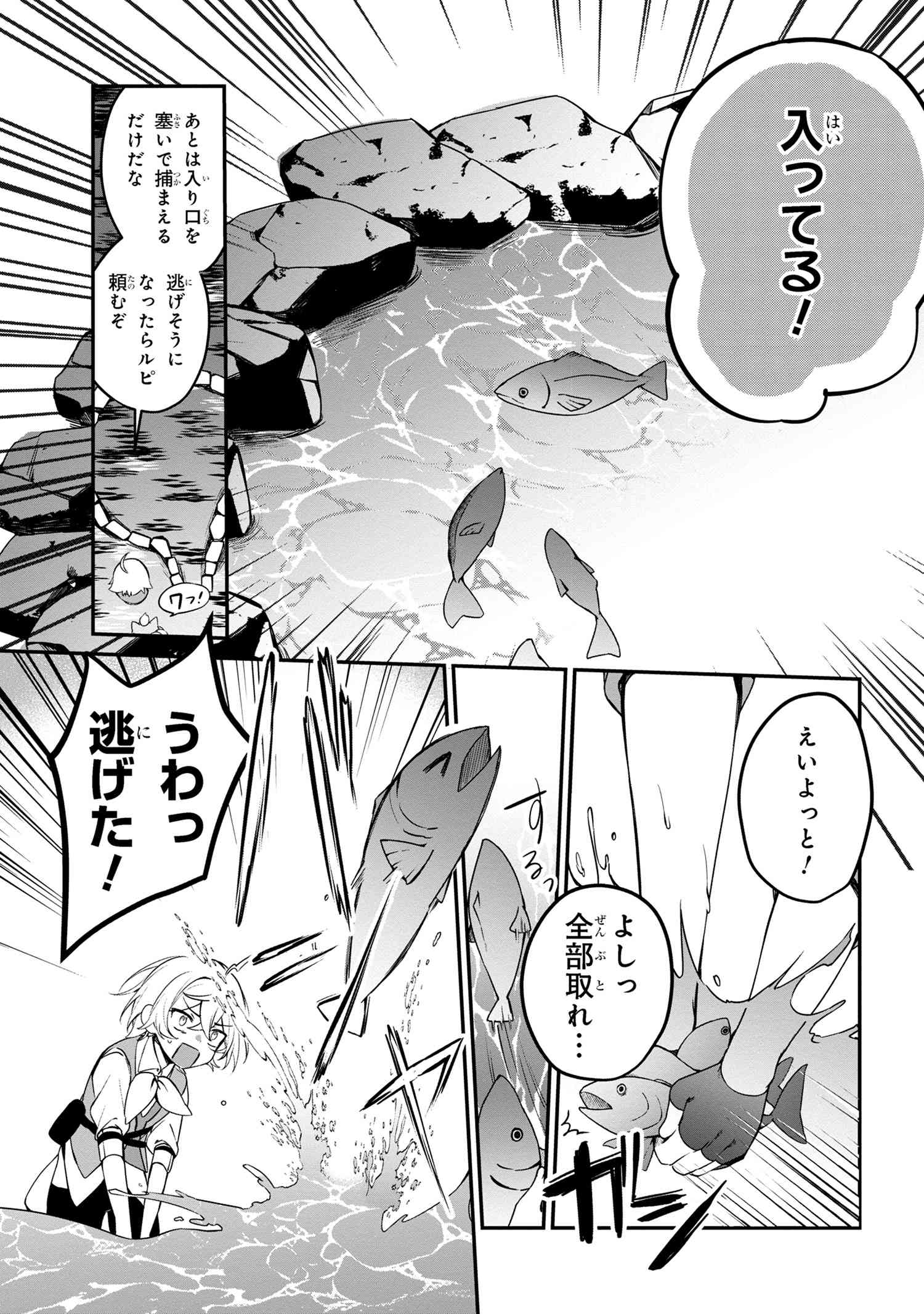 Mofumofu To Tanoshimu Mujintou Nonbiri Kaitaku Life - Chapter 7.2 - Page 10