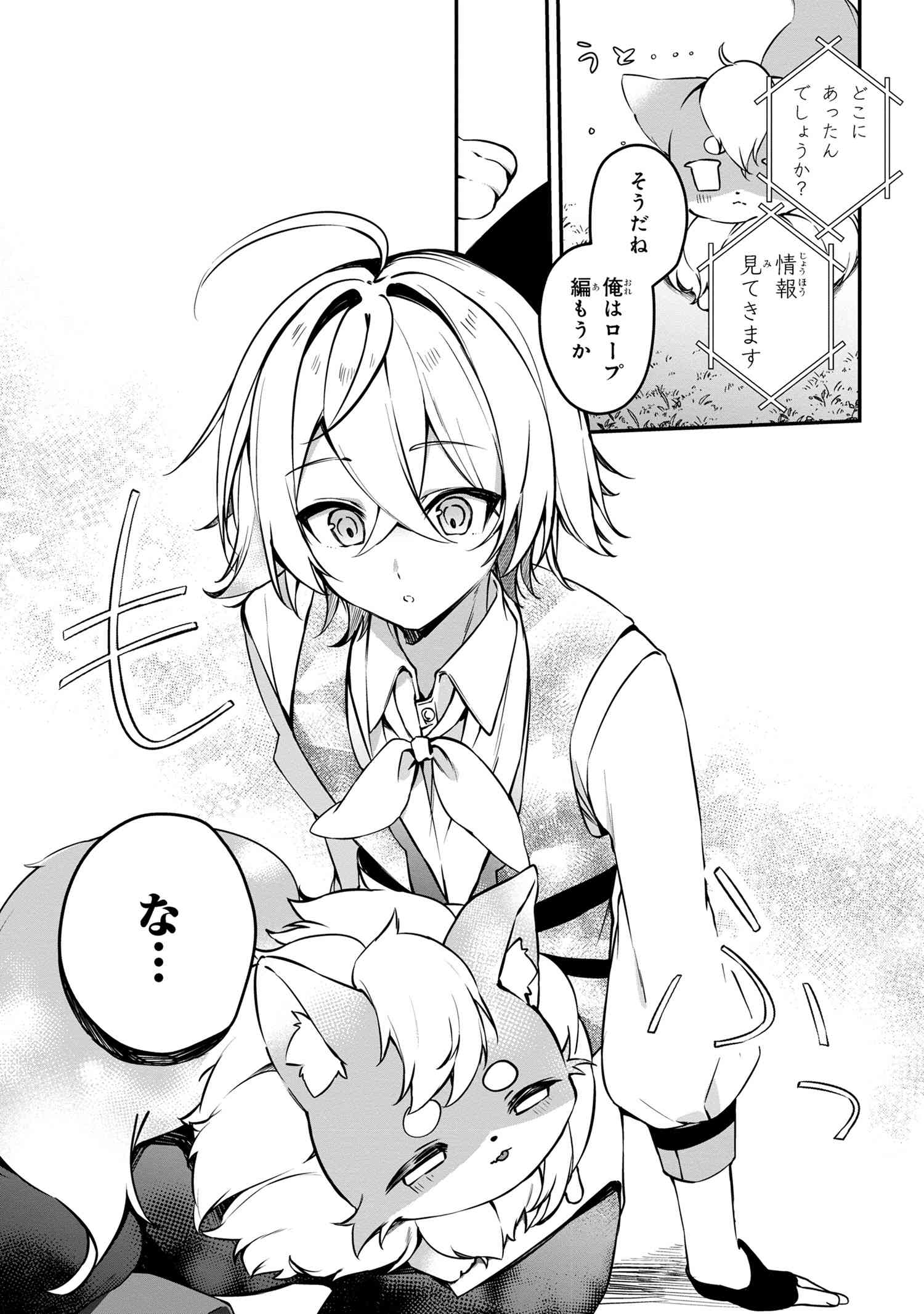 Mofumofu To Tanoshimu Mujintou Nonbiri Kaitaku Life - Chapter 7.2 - Page 14