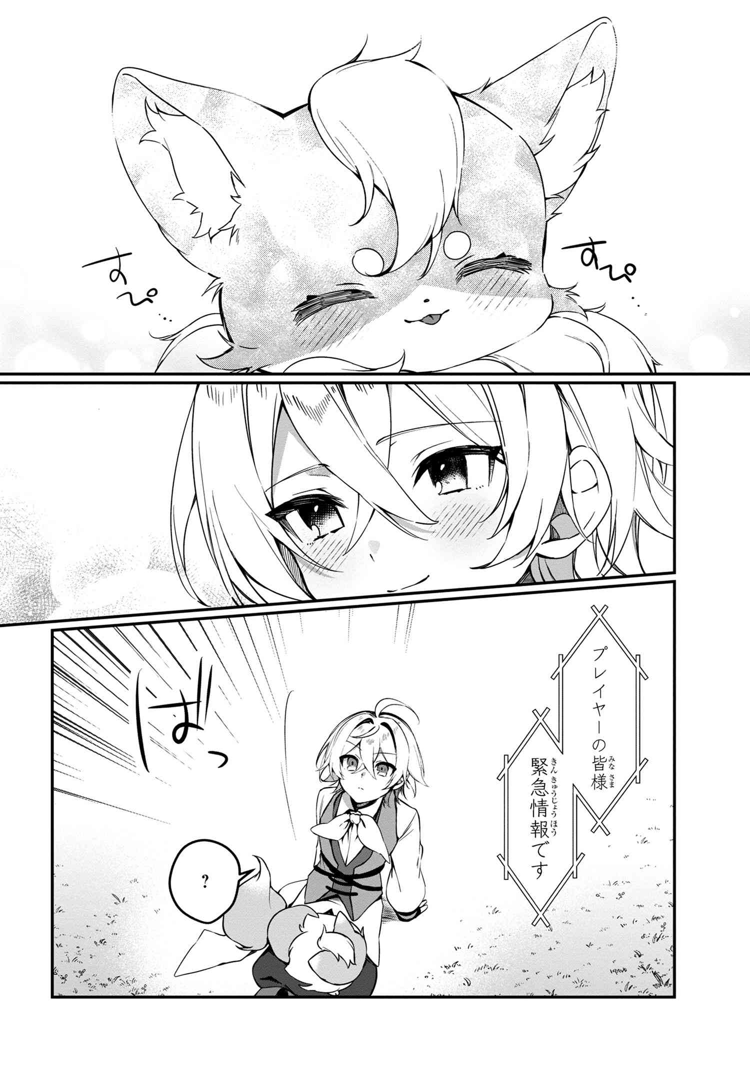 Mofumofu To Tanoshimu Mujintou Nonbiri Kaitaku Life - Chapter 7.2 - Page 15
